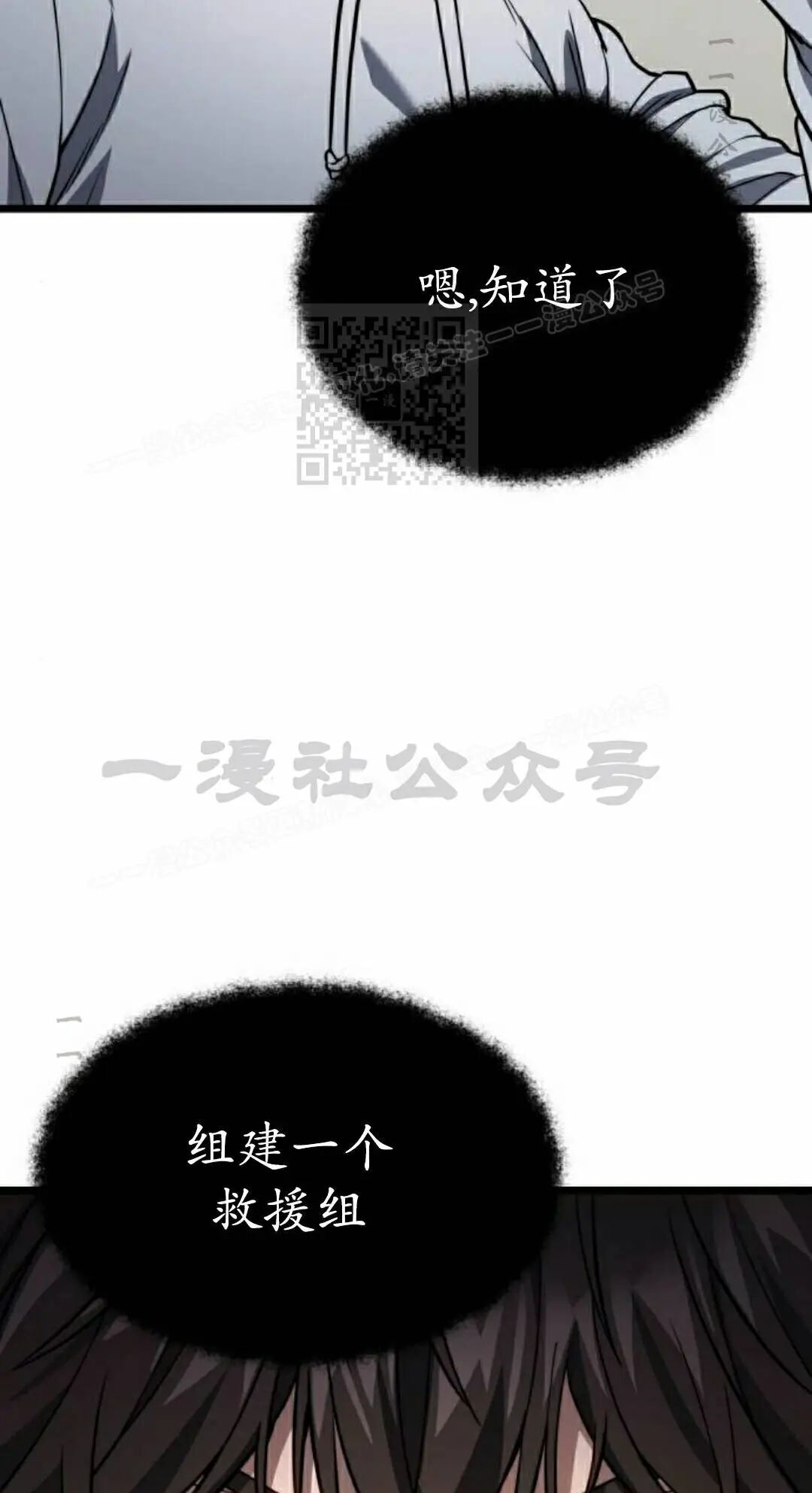 第49话 第46页