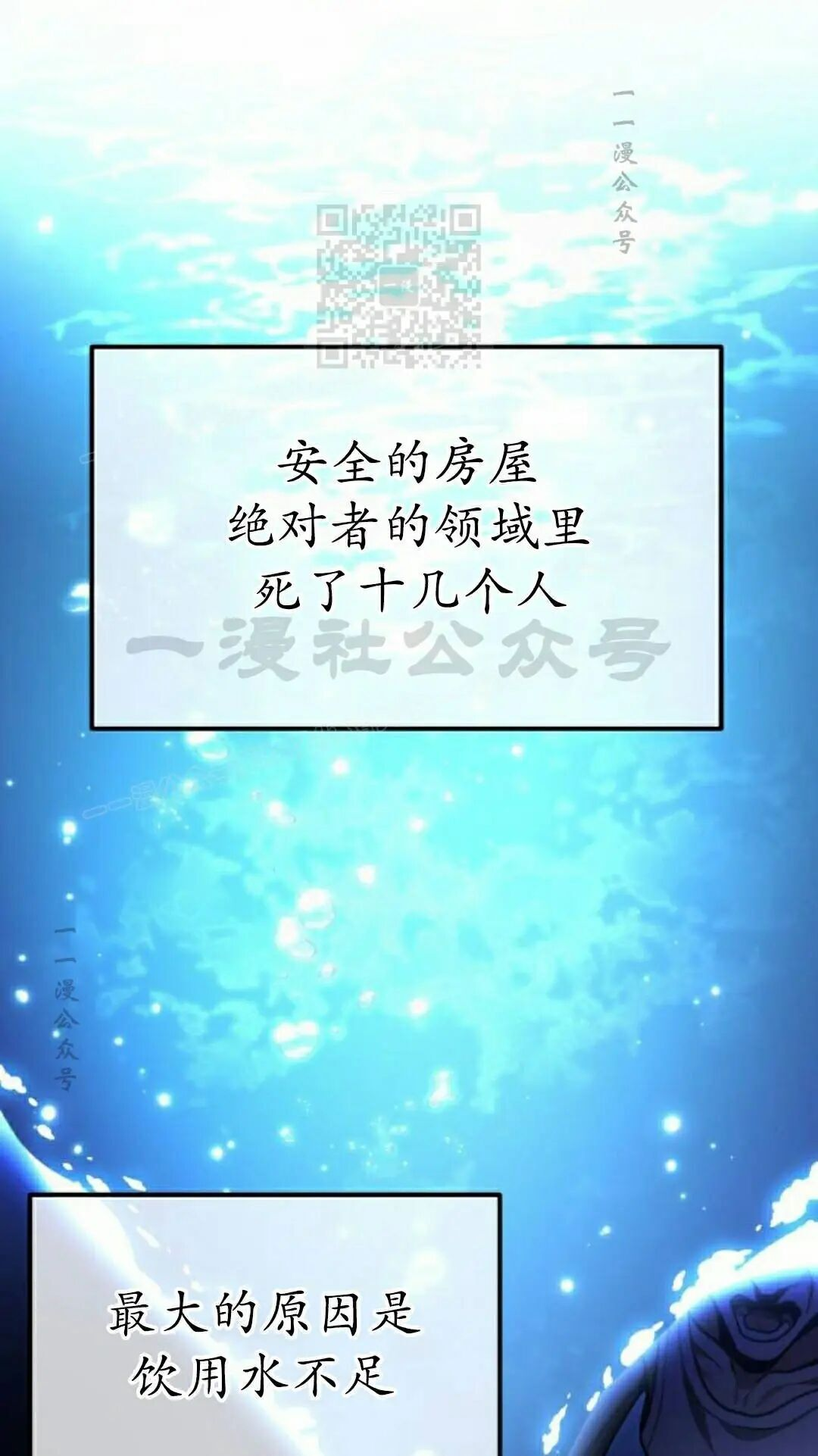 第49话 第51页