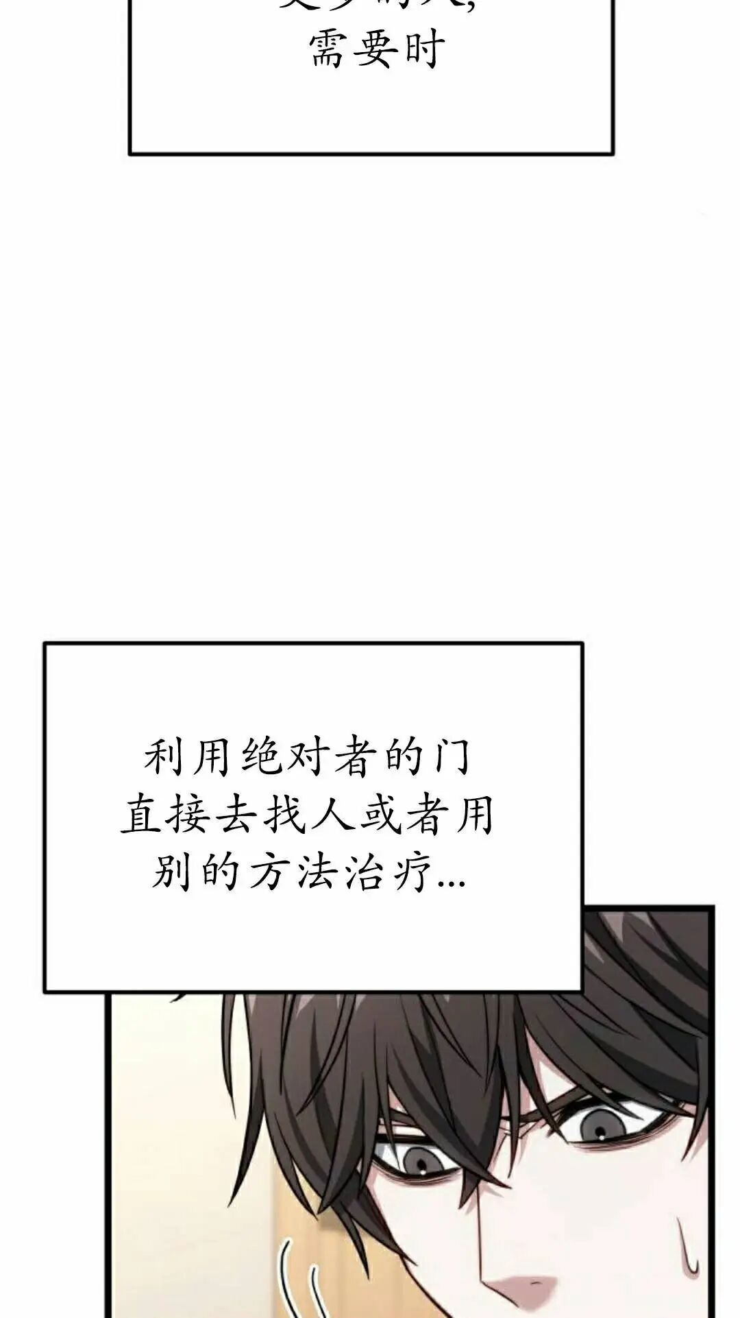 第49话 第55页