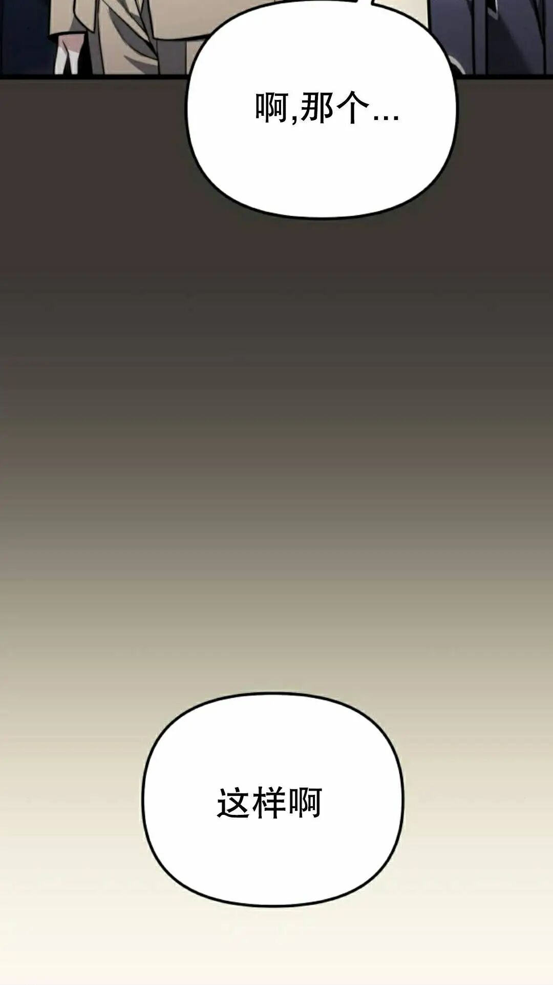 第49话 第58页