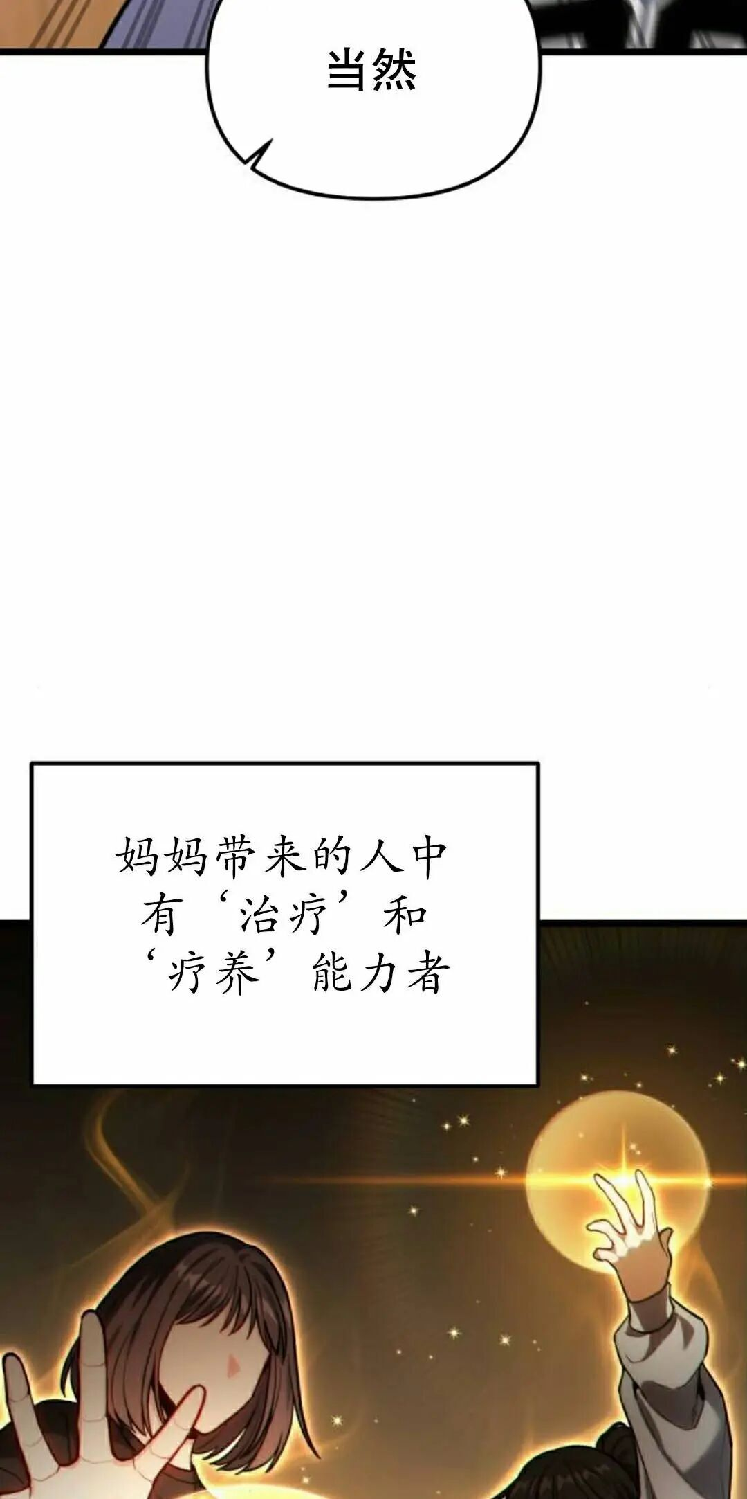 第49话 第62页