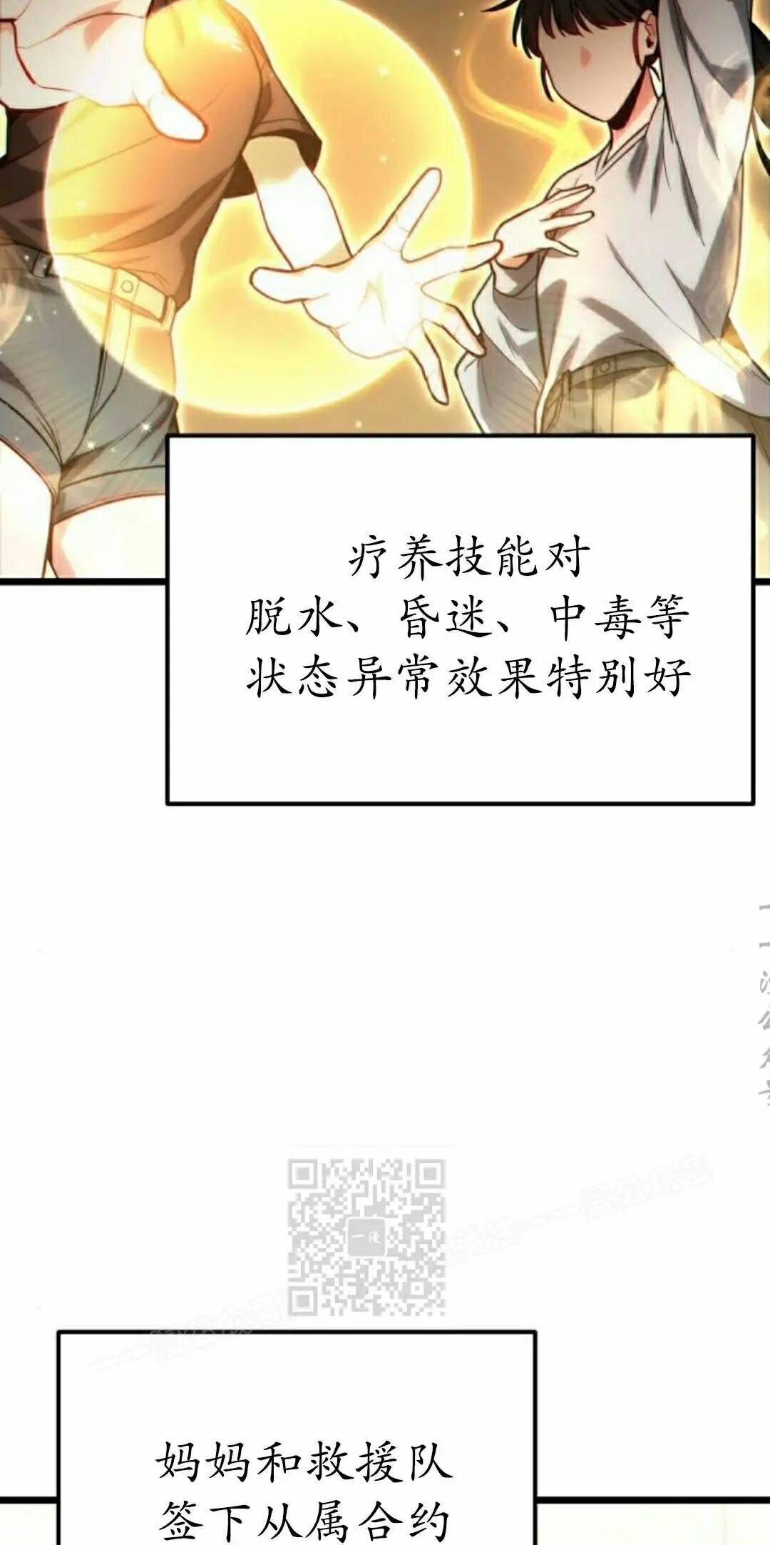 第49话 第63页