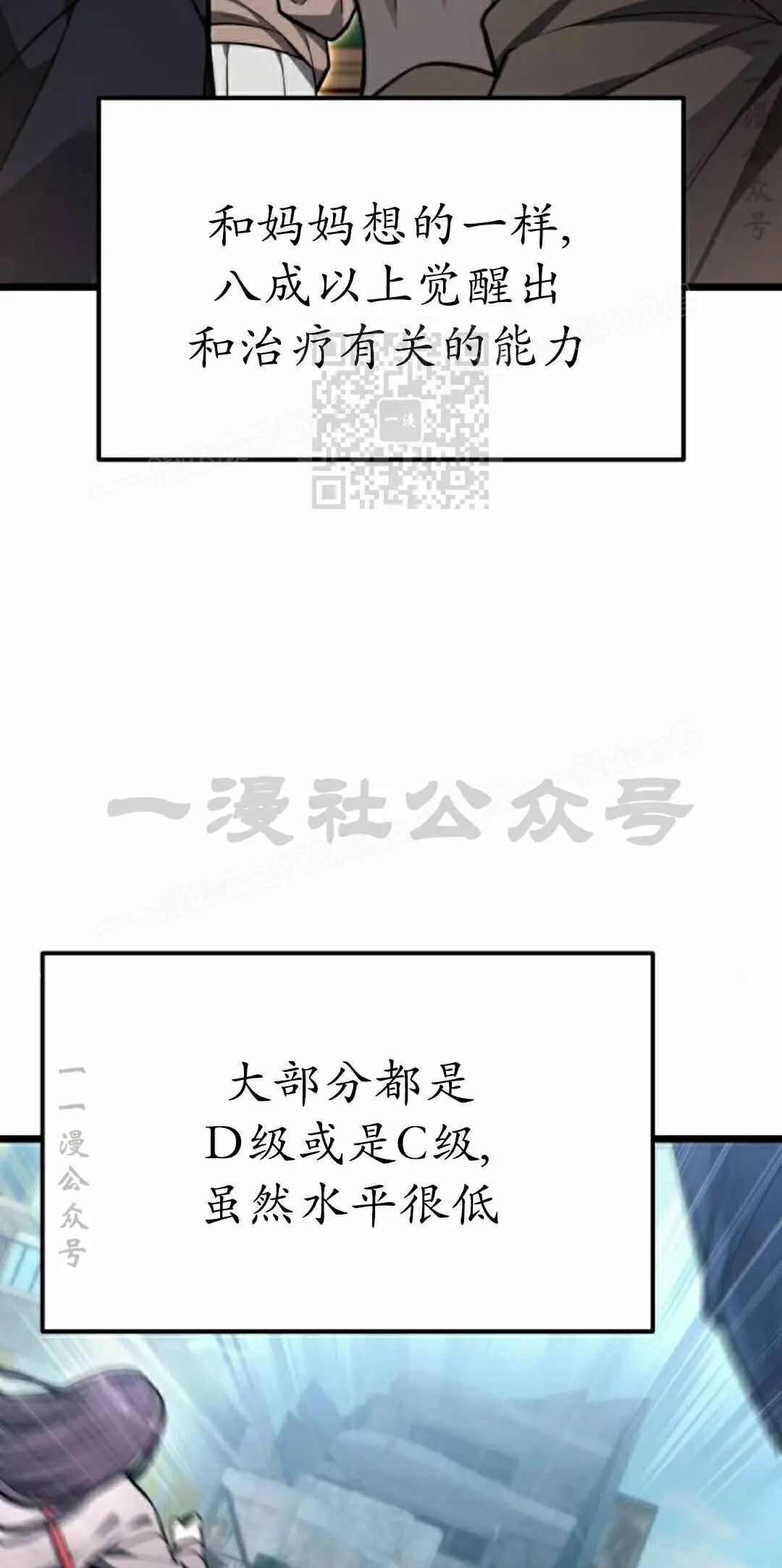 第49话 第66页