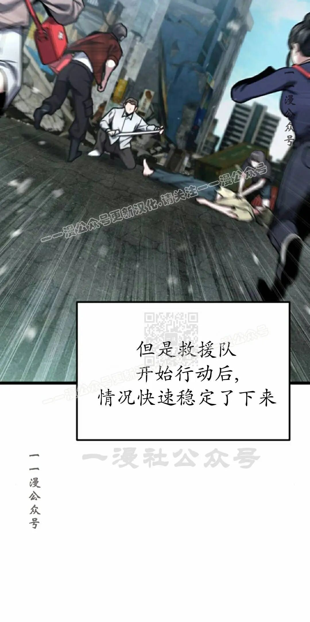 第49话 第67页