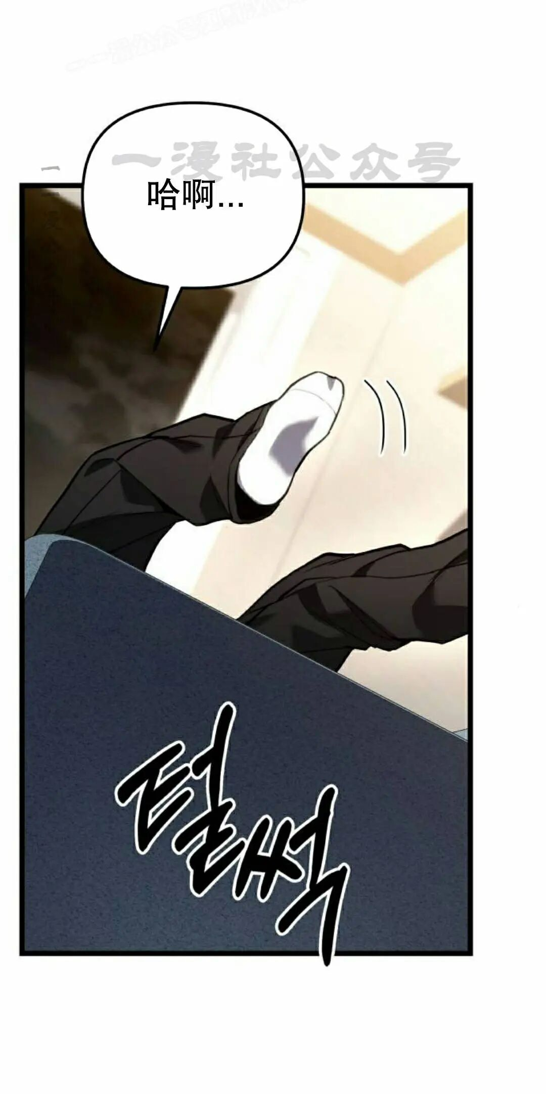 第49话 第70页