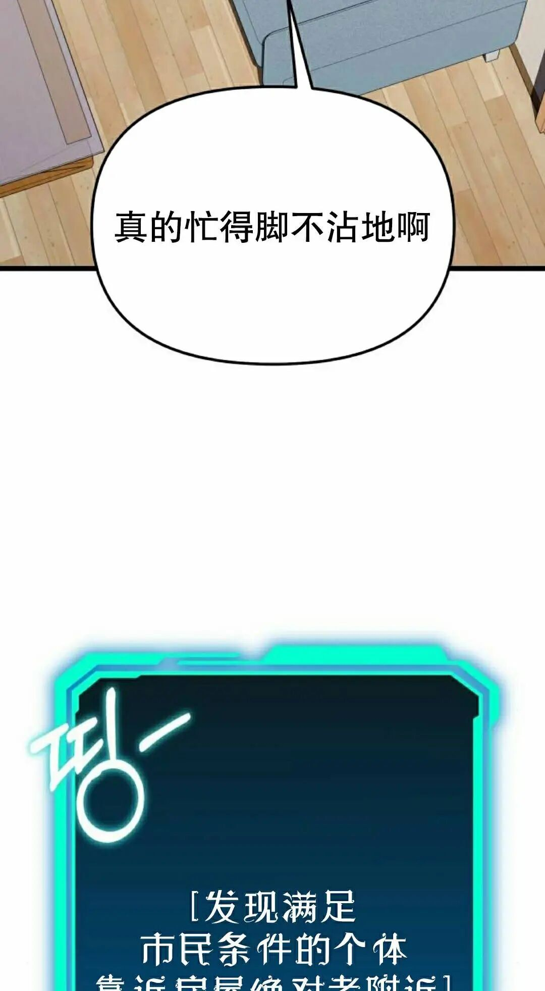 第49话 第72页