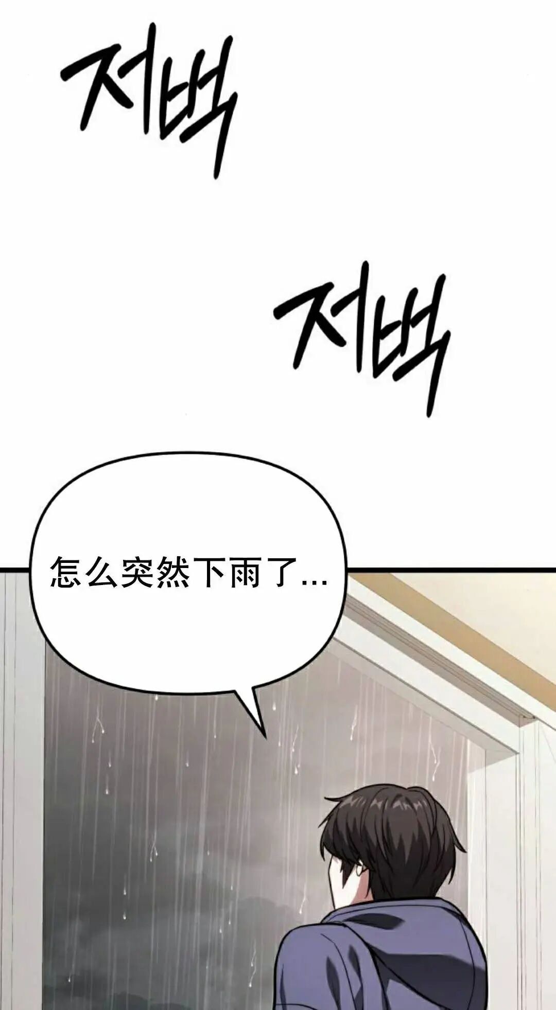 第49话 第78页