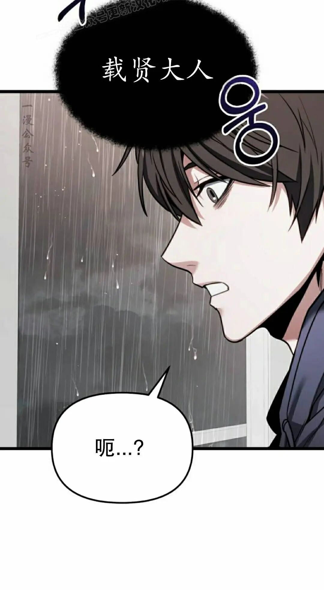 第49话 第80页