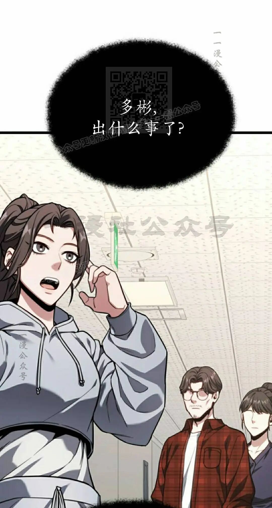 第49话 第81页