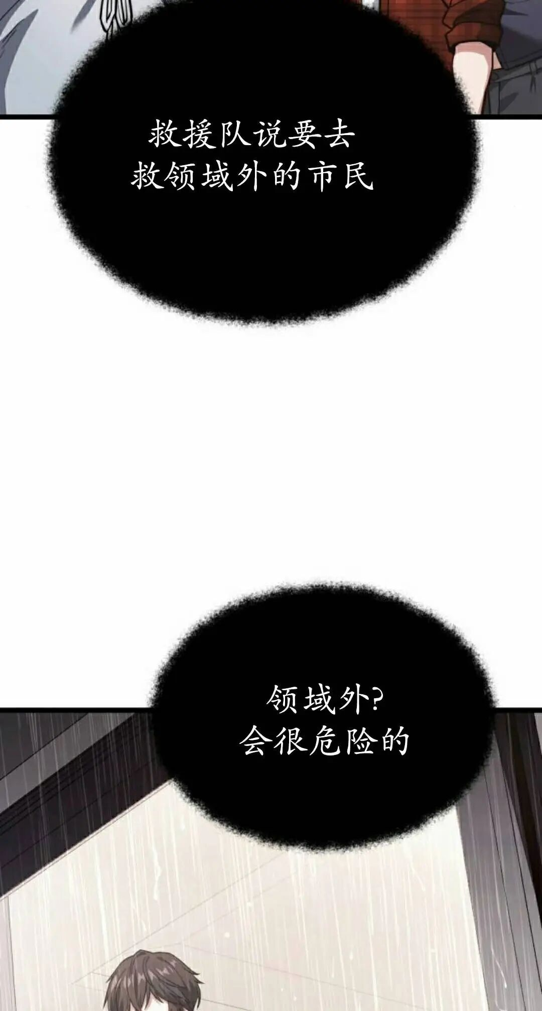 第49话 第82页