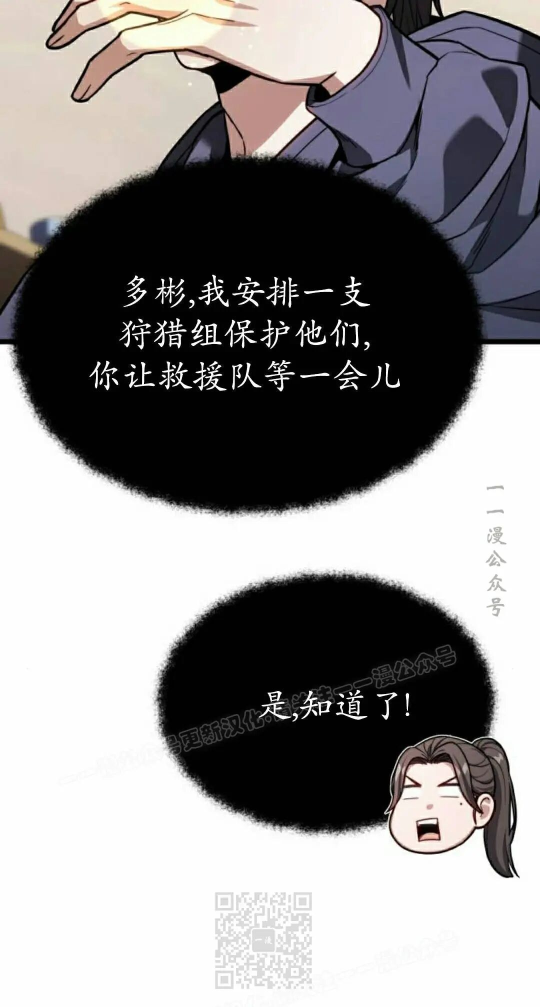 第49话 第89页