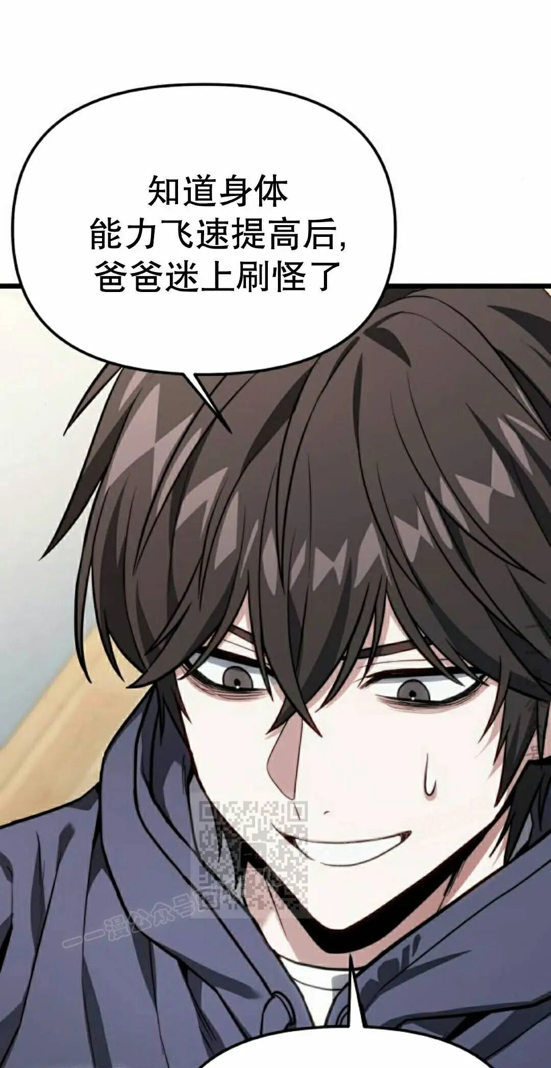 第49话 第93页