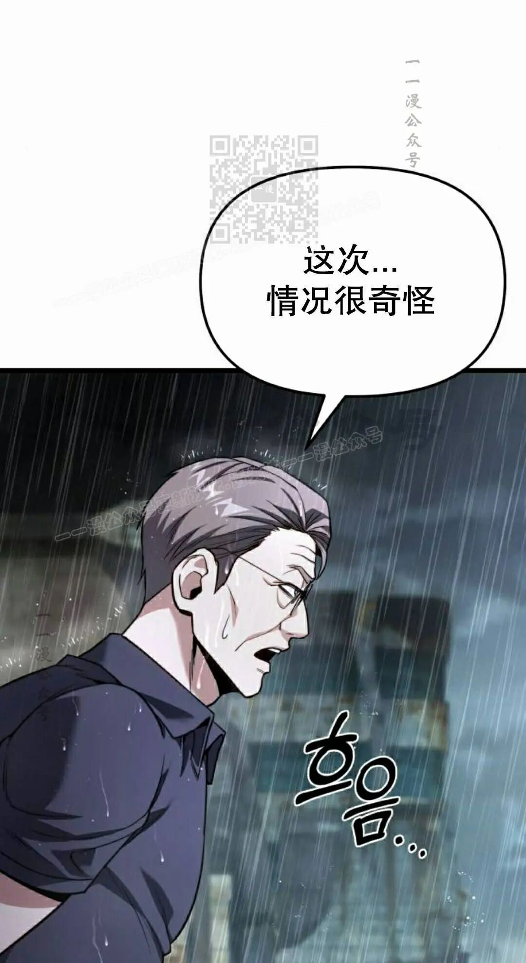第49话 第111页