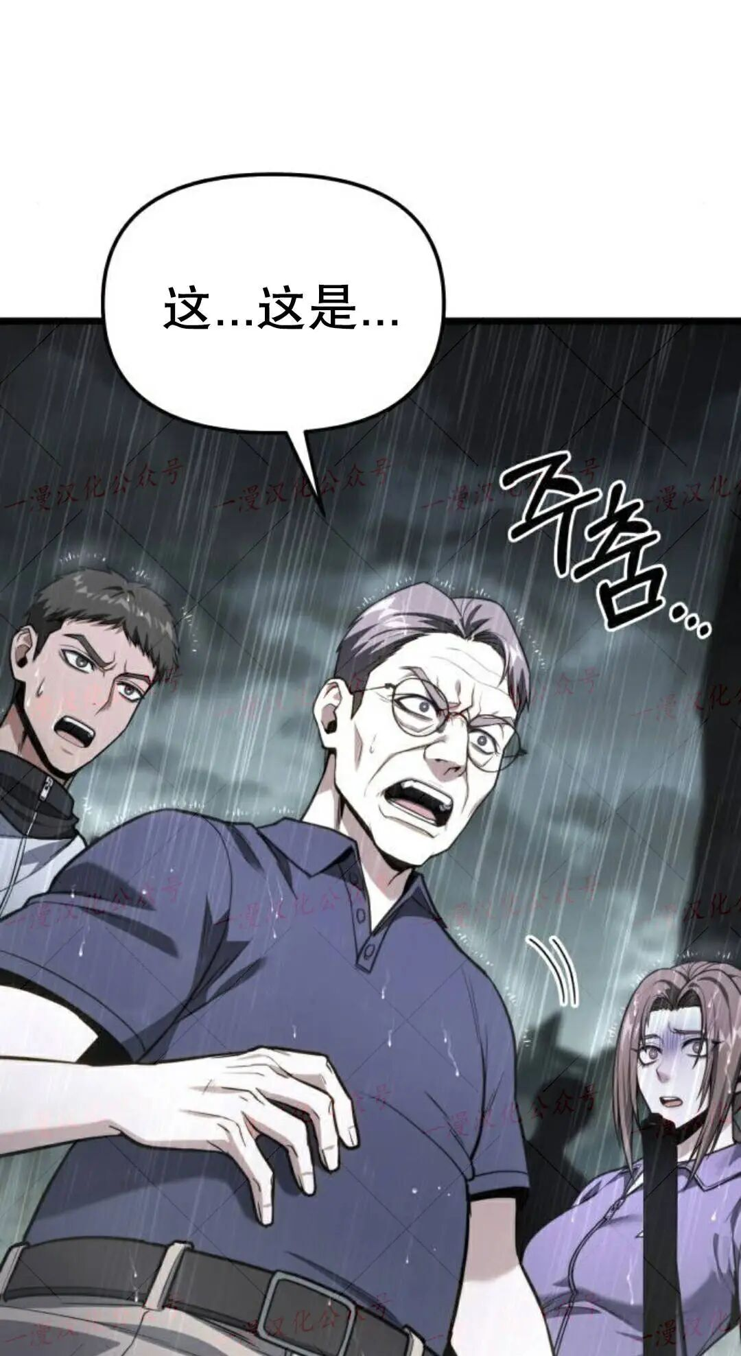 第50话 第5页