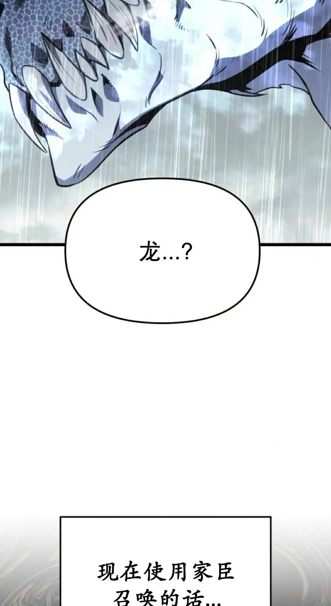 第50话 第7页
