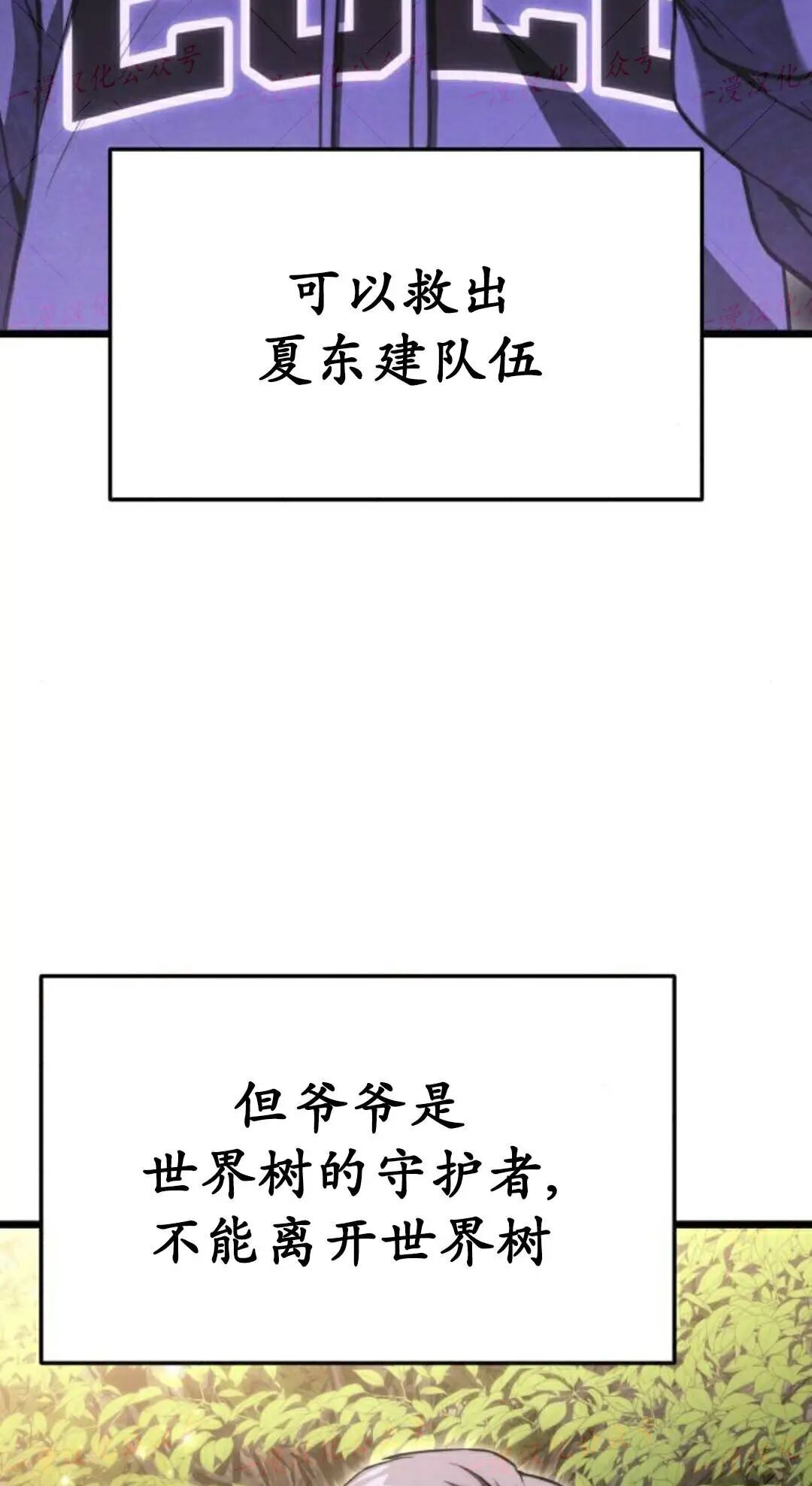 第50话 第9页