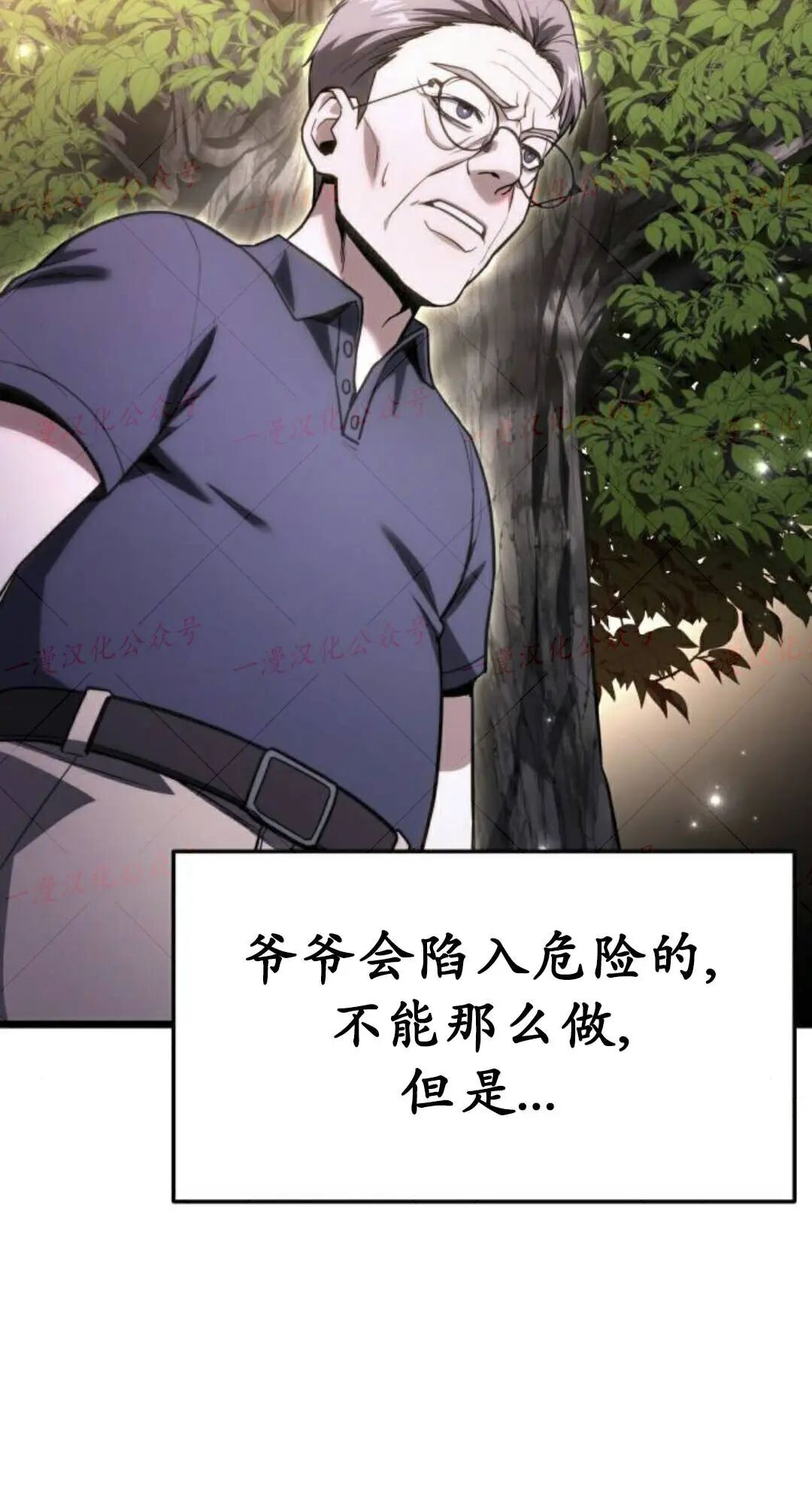 第50话 第10页