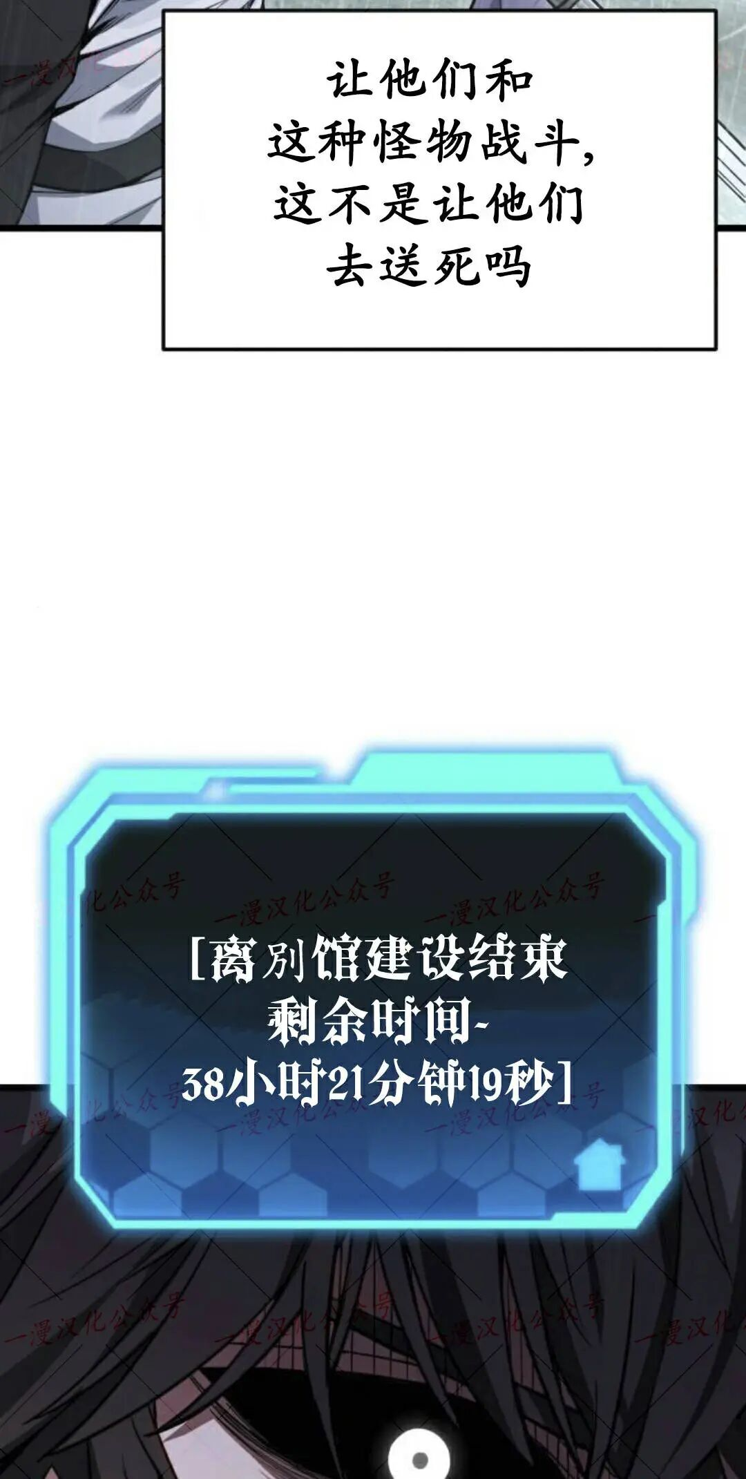 第50话 第12页