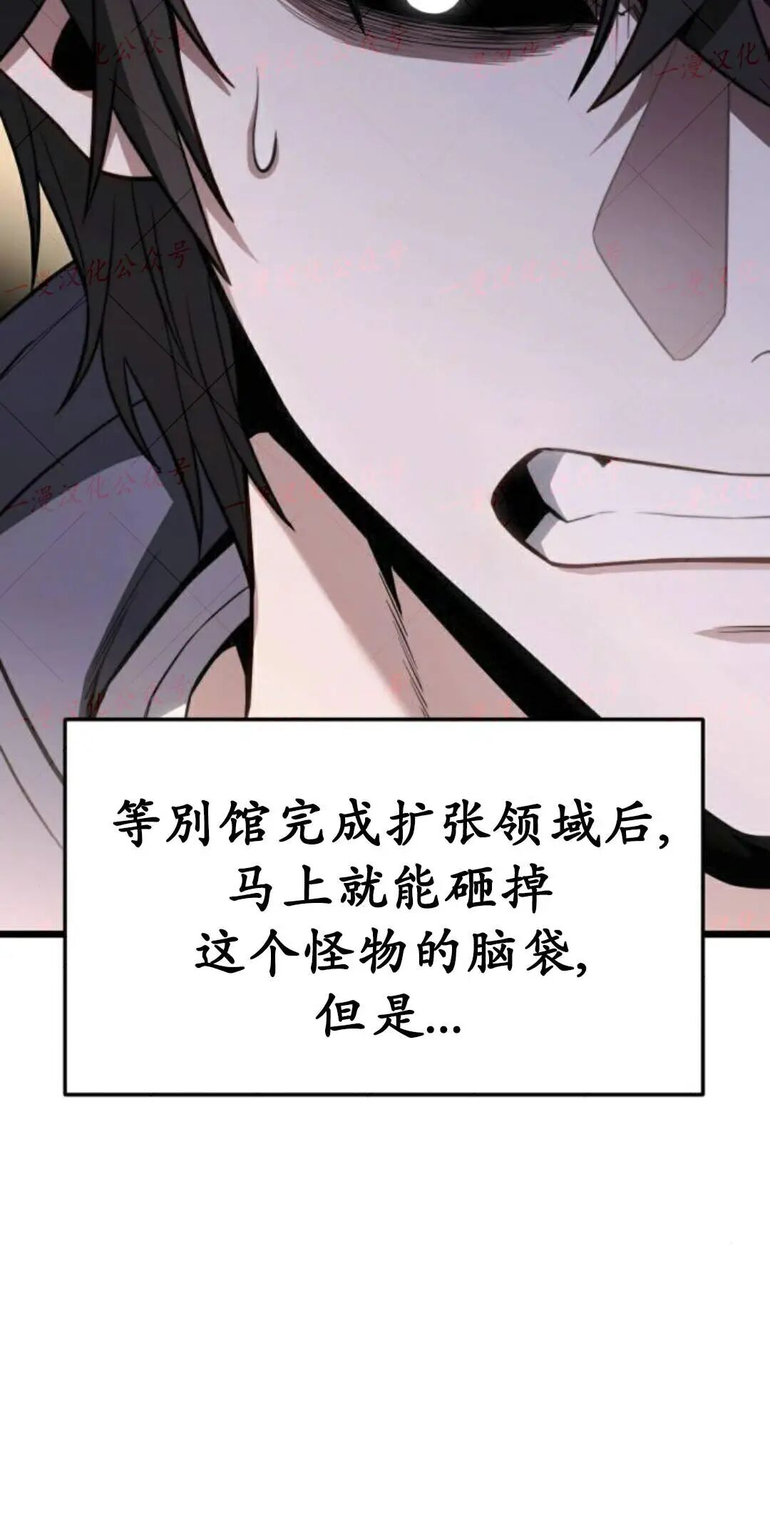 第50话 第13页