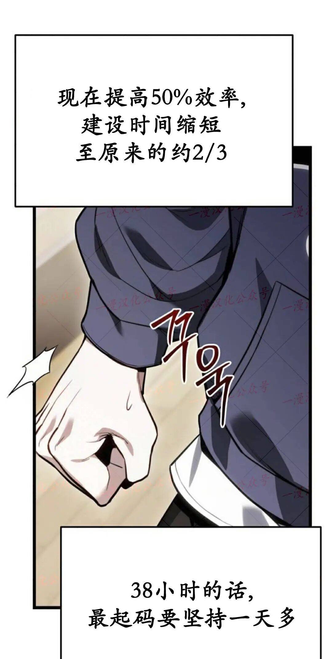 第50话 第14页