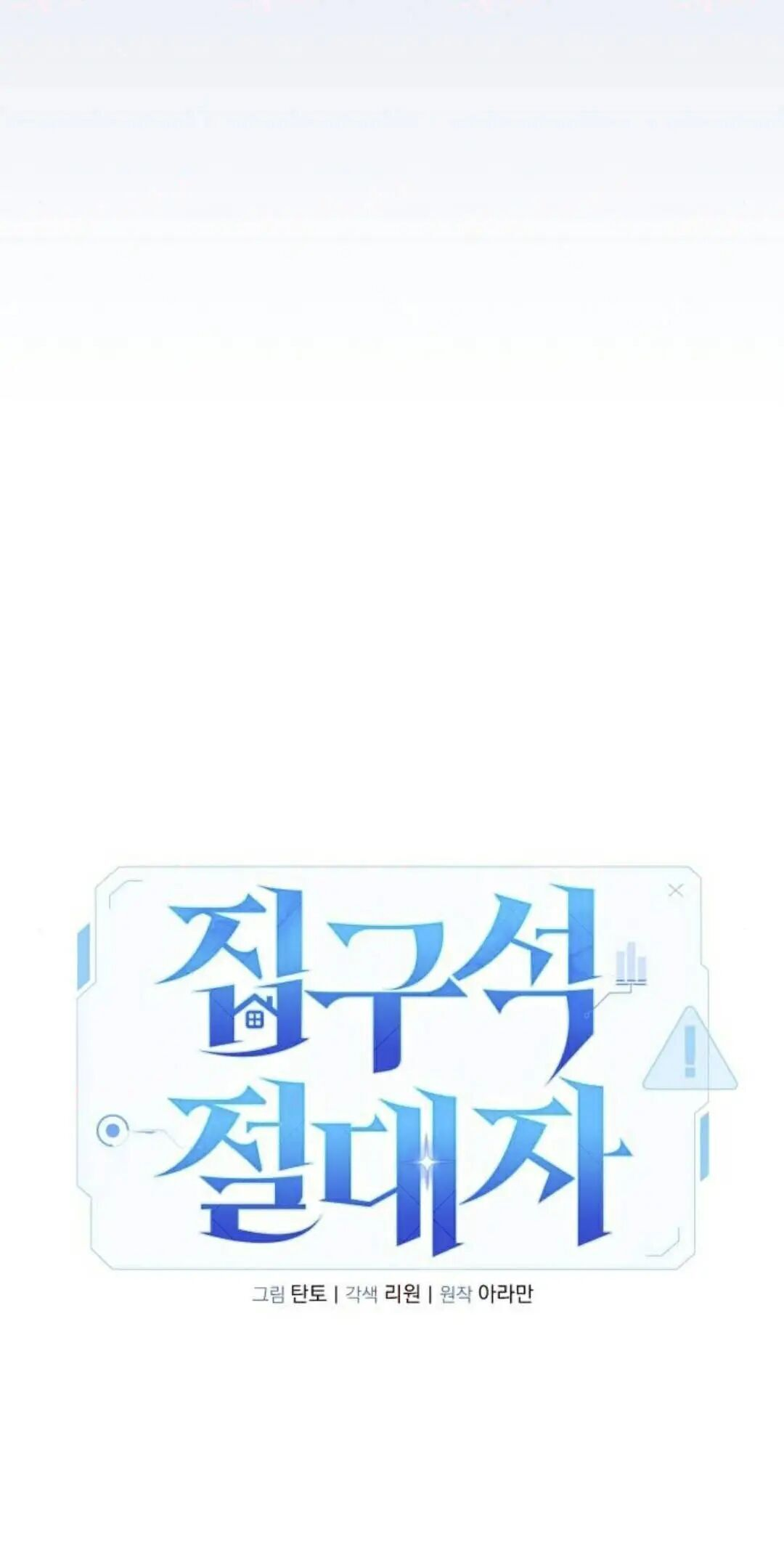 第50话 第20页
