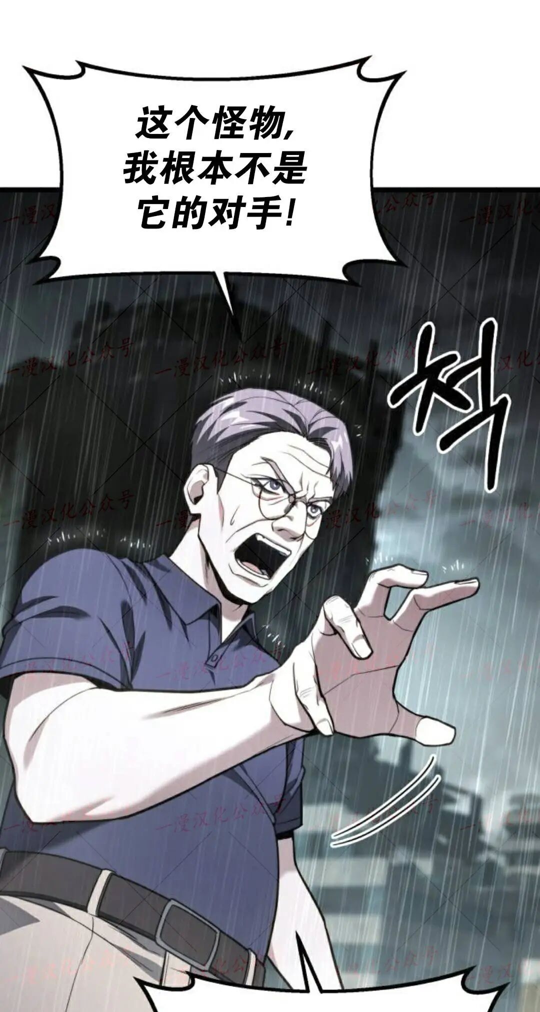 第50话 第24页