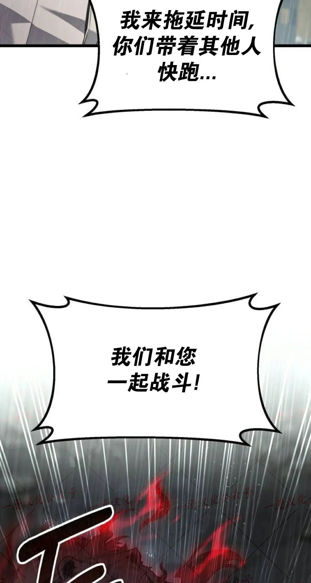 第50话 第25页
