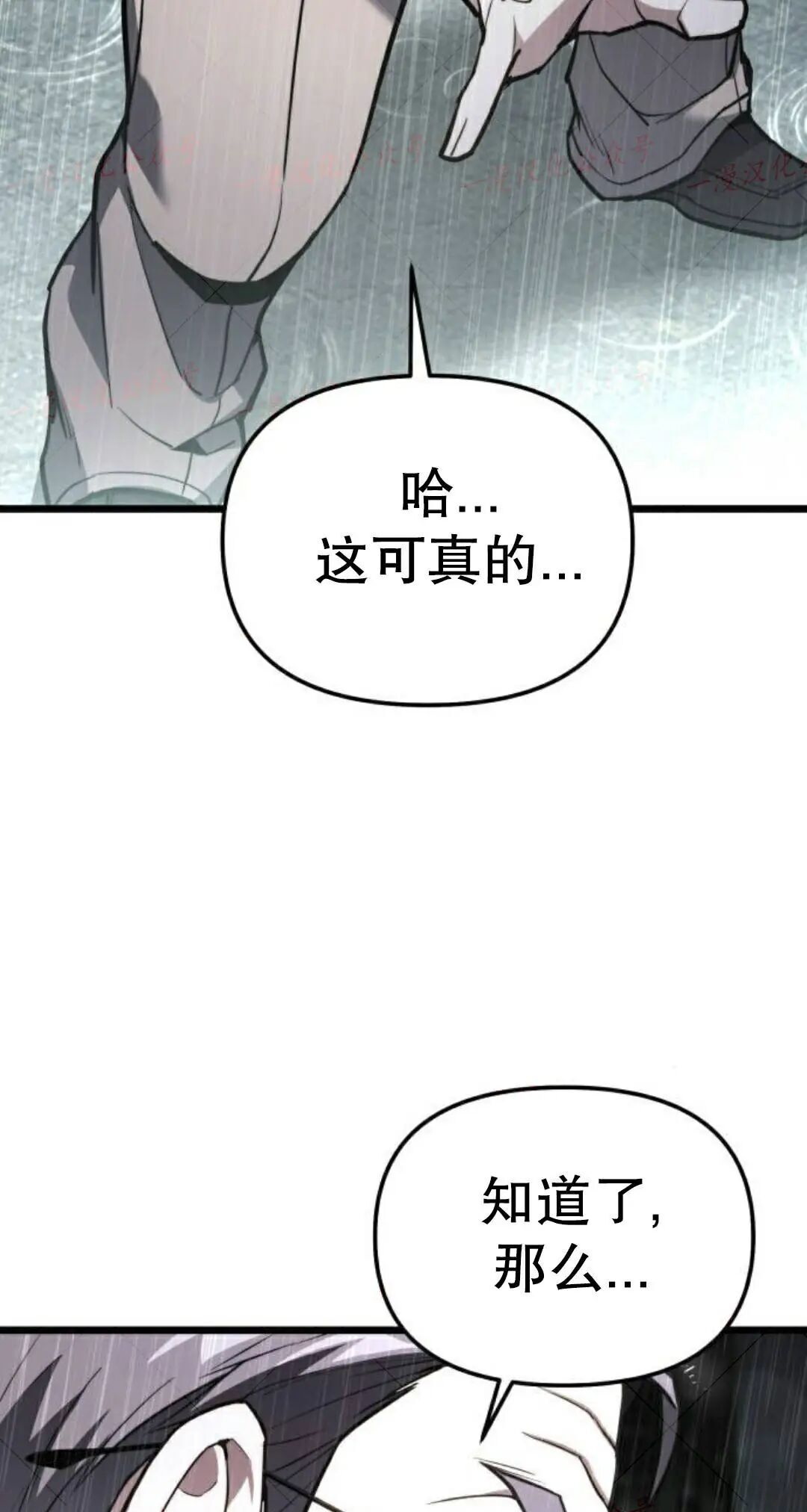 第50话 第28页