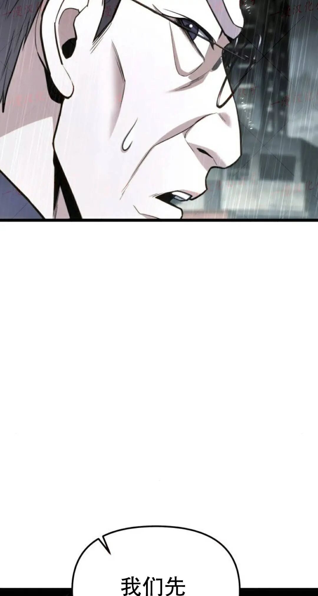 第50话 第29页