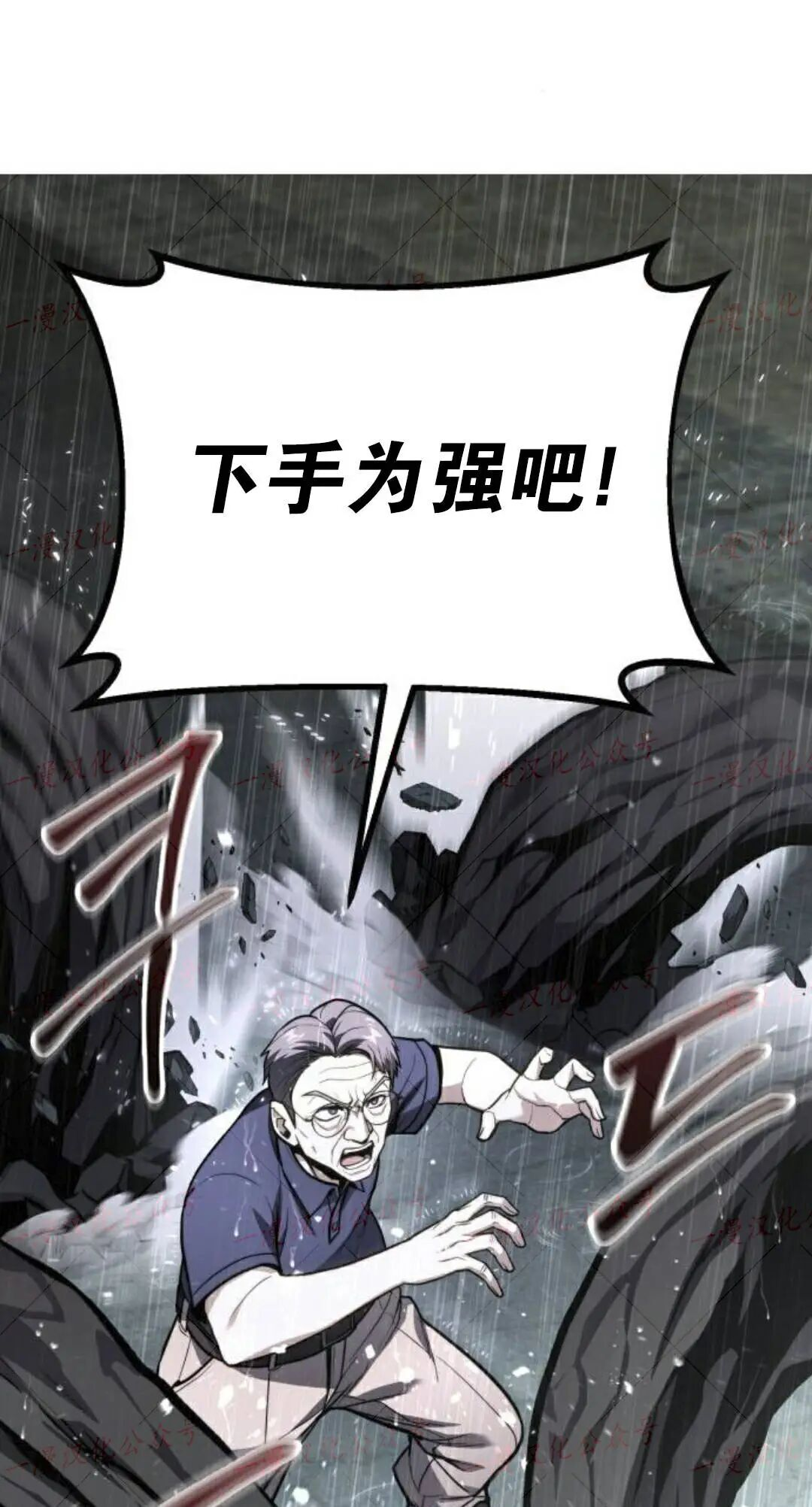 第50话 第31页