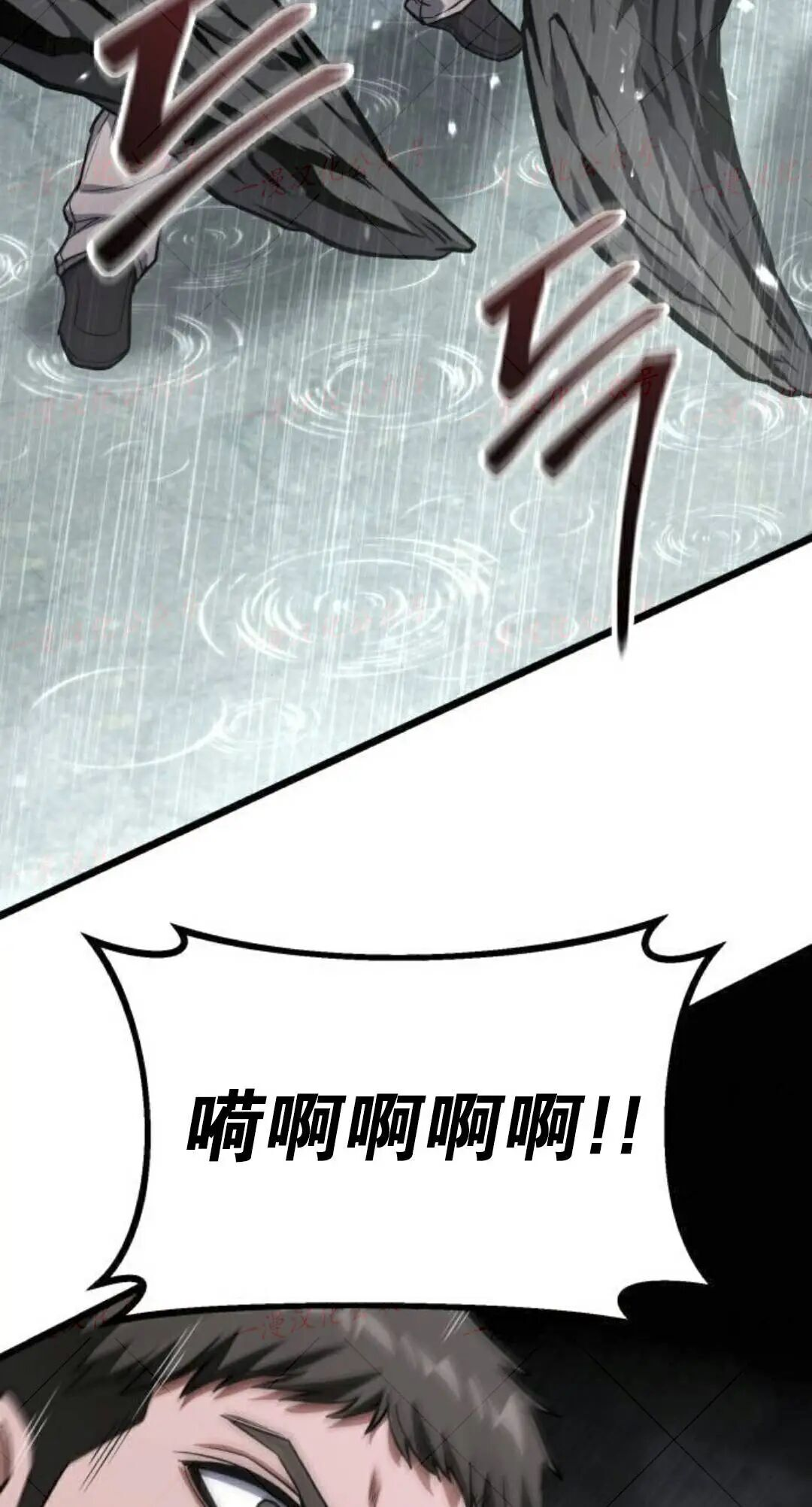 第50话 第32页