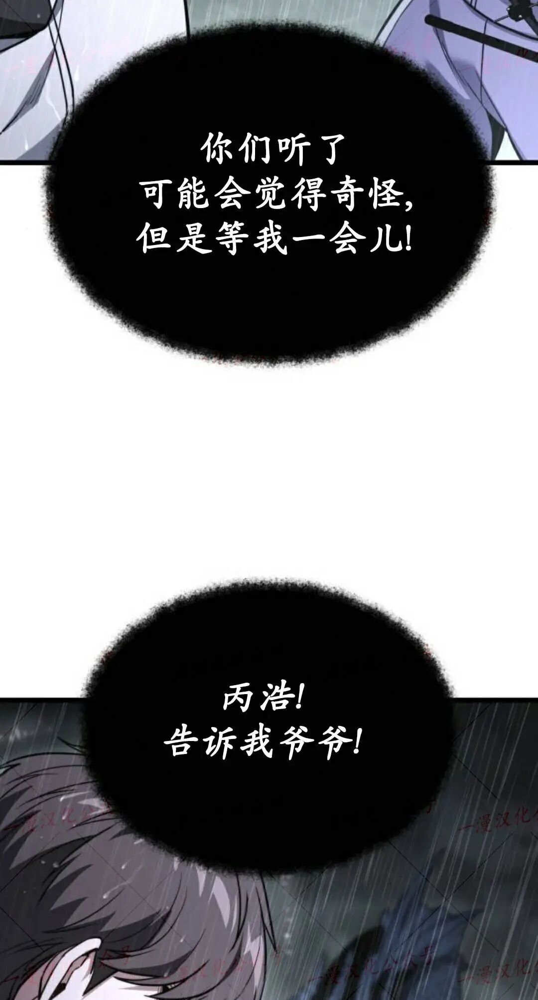 第50话 第36页
