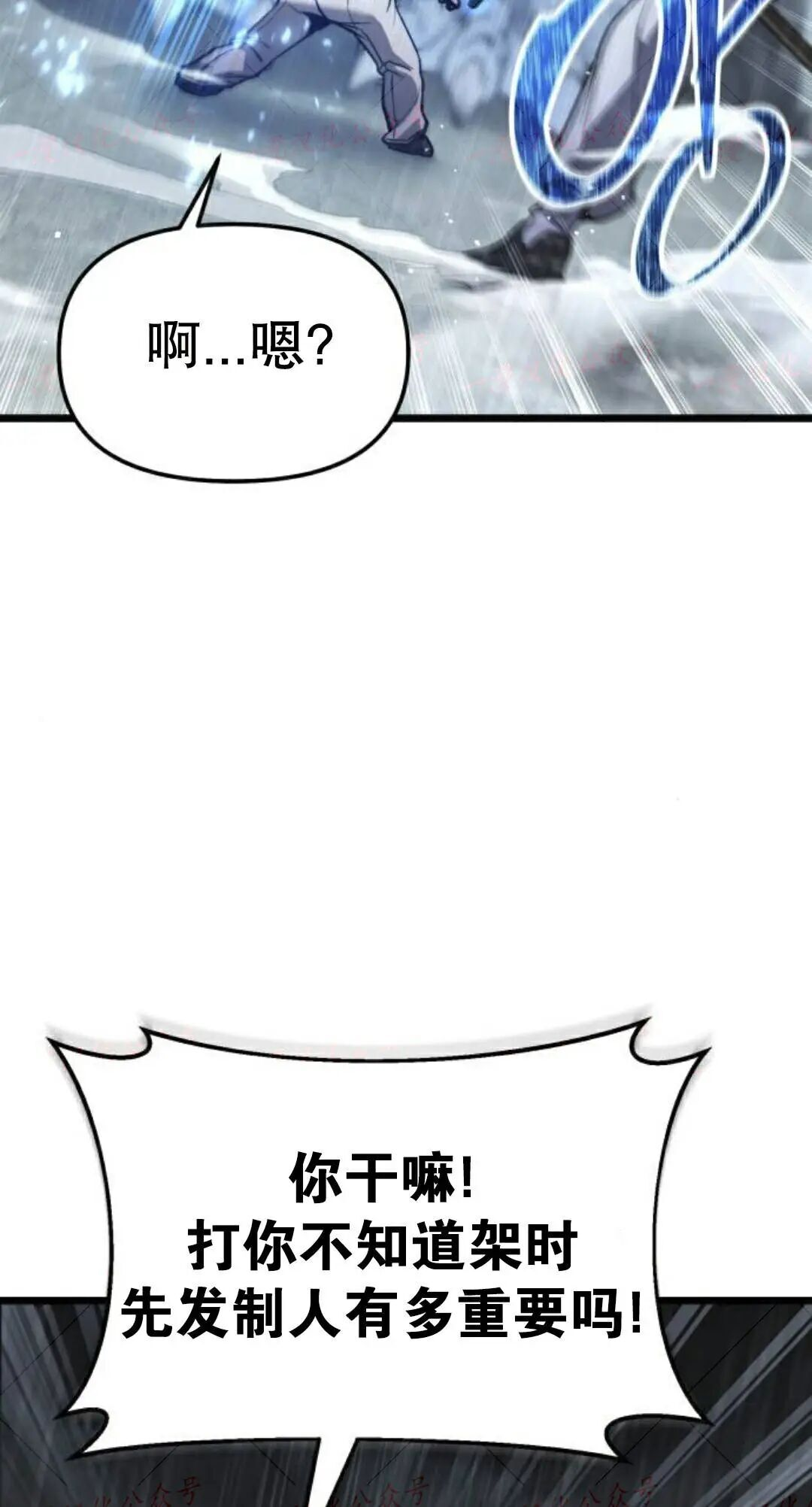 第50话 第39页