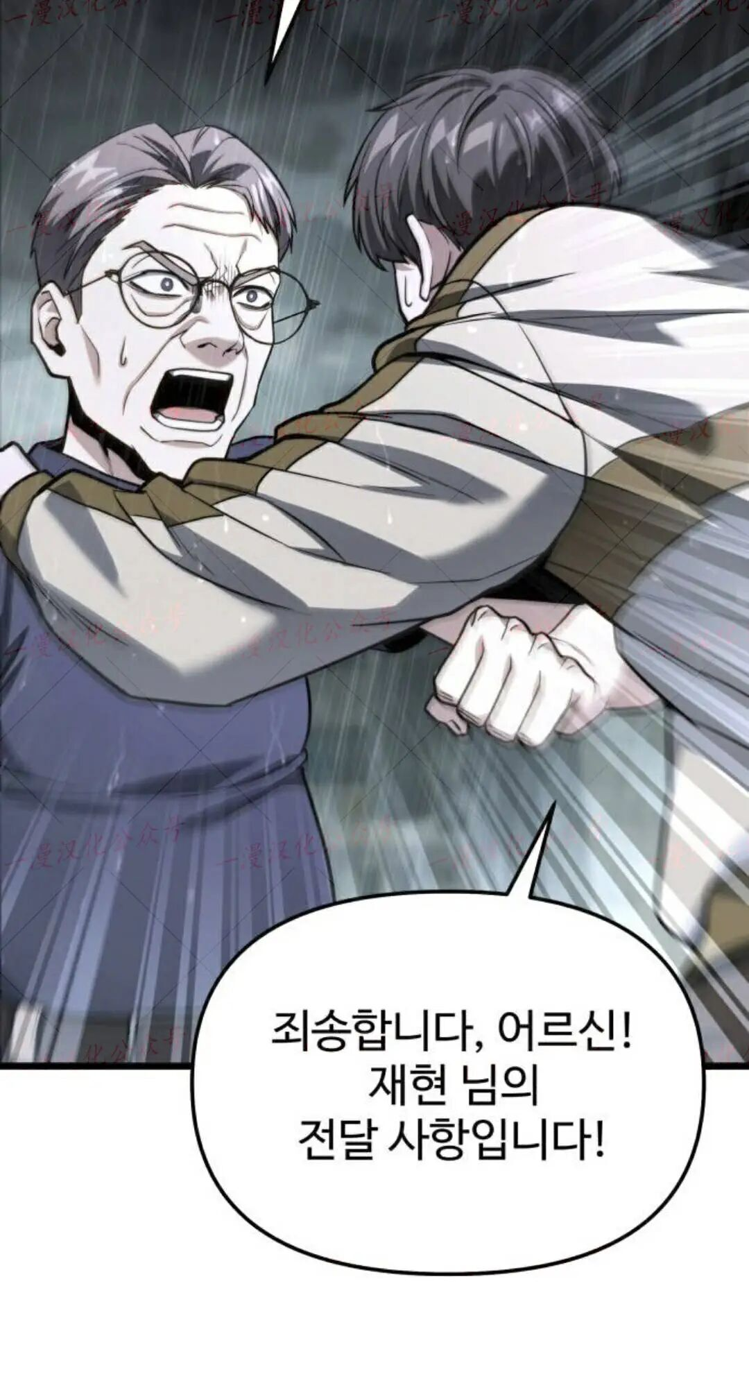 第50话 第40页