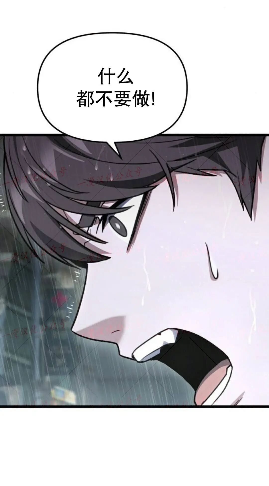 第50话 第41页