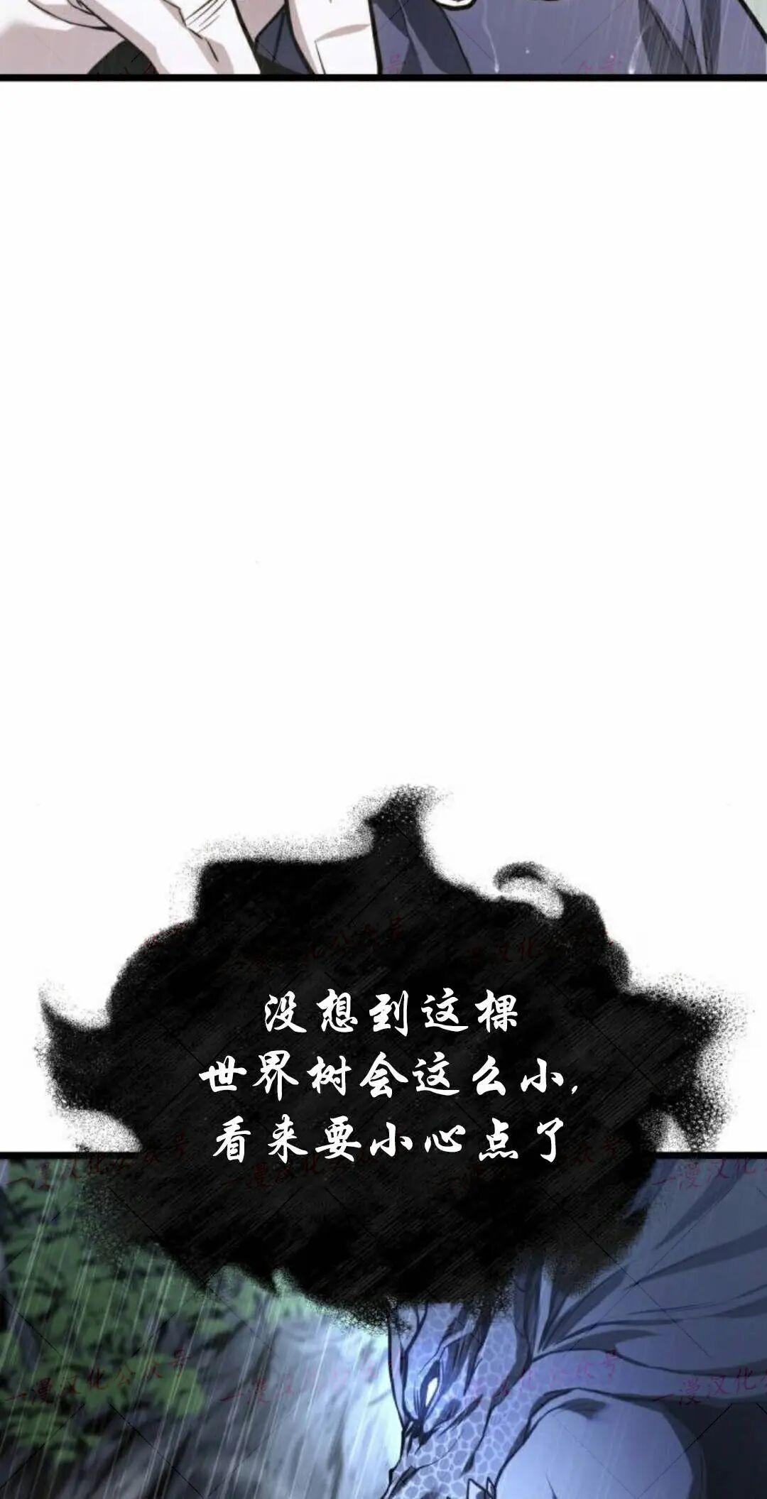第50话 第52页