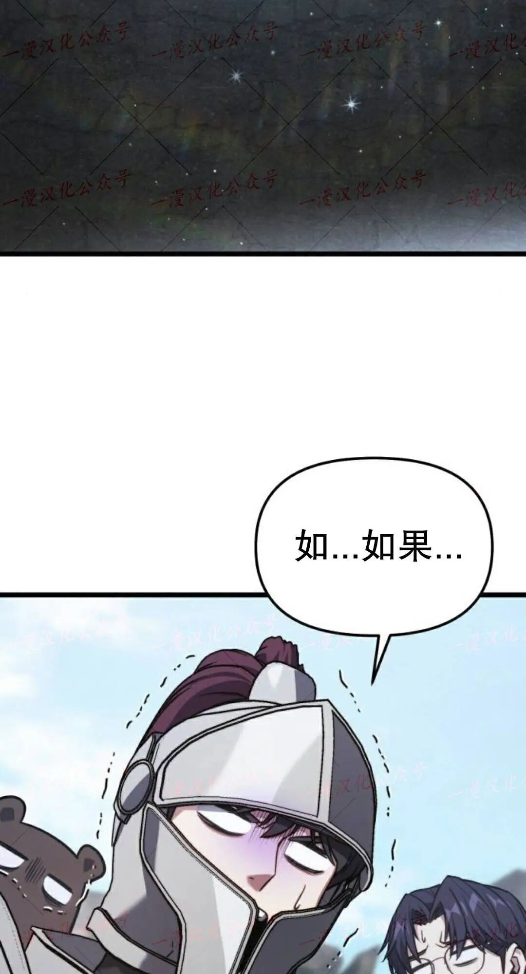 第50话 第68页