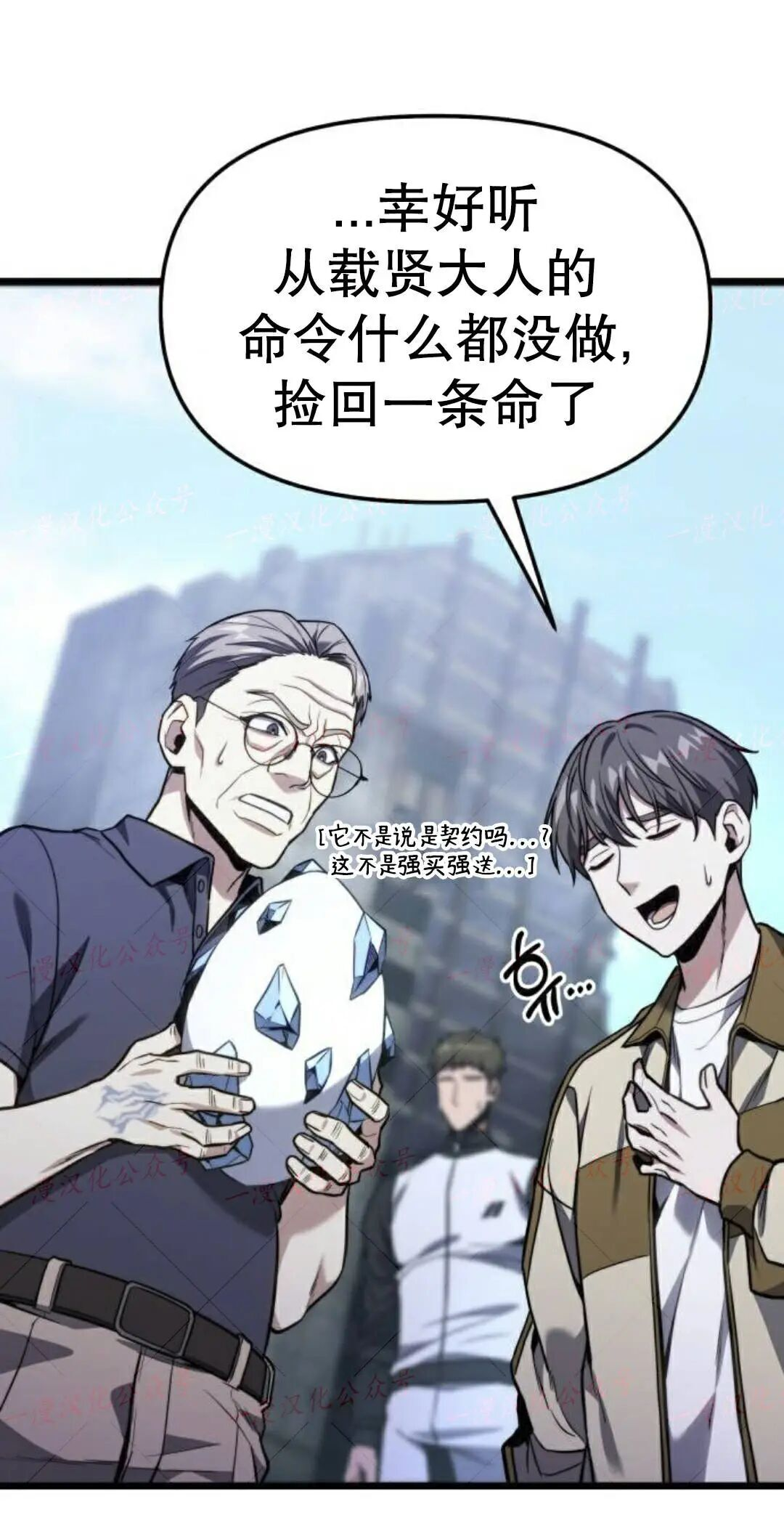 第50话 第71页
