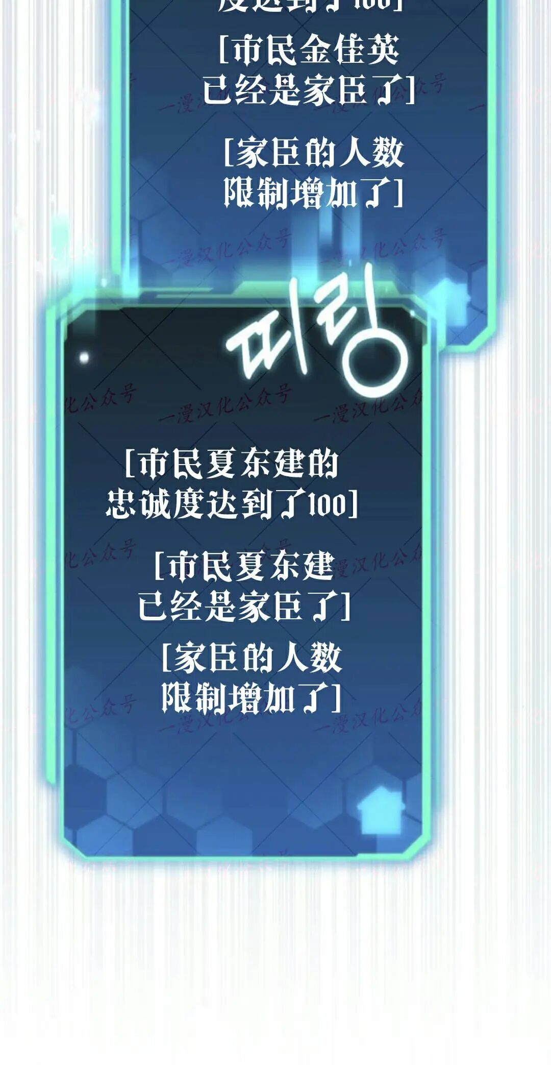 第50话 第73页