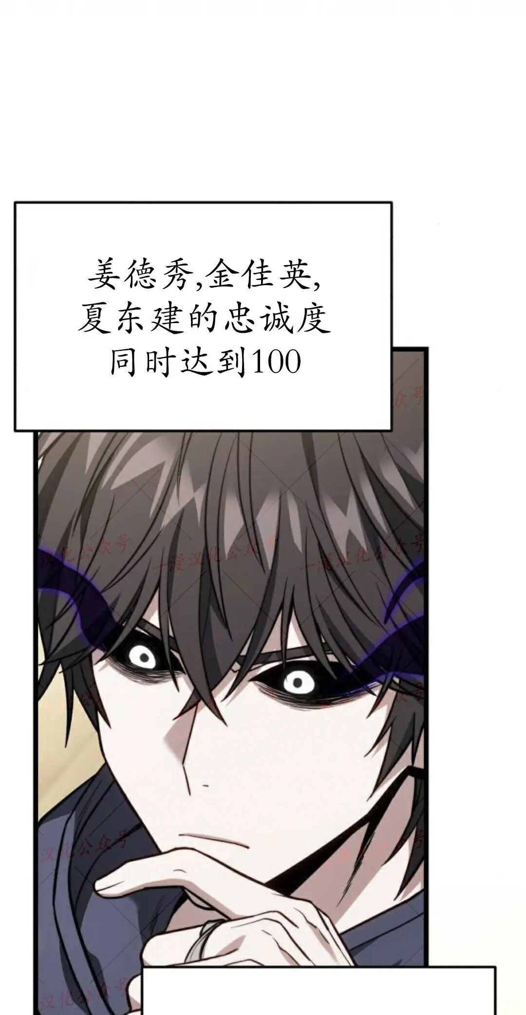 第50话 第74页