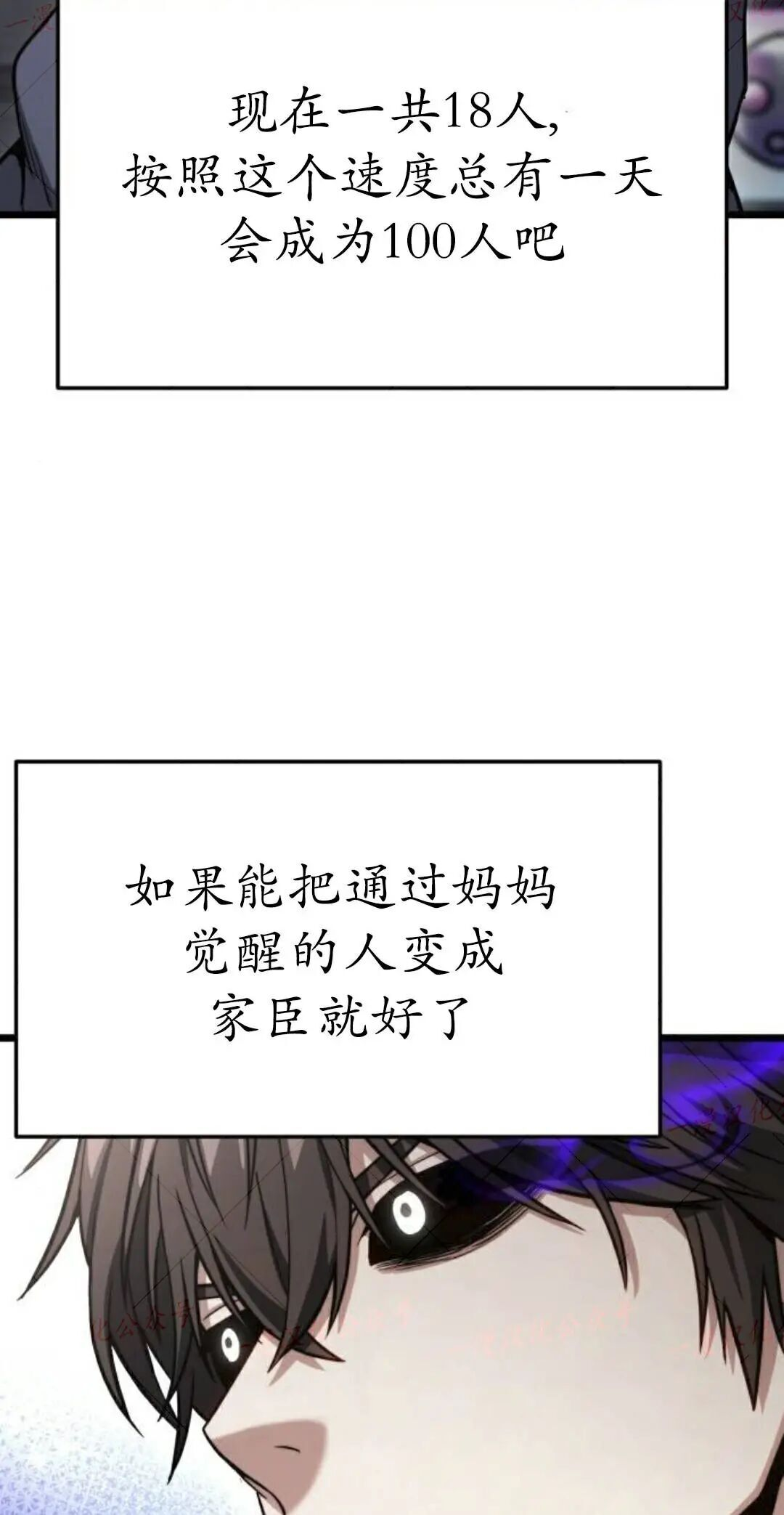第50话 第76页