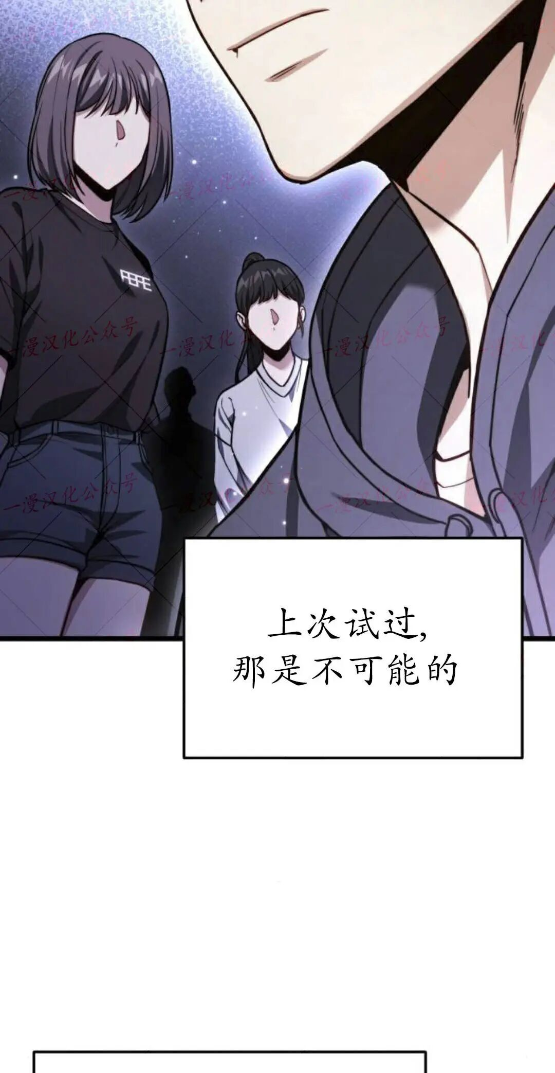 第50话 第77页
