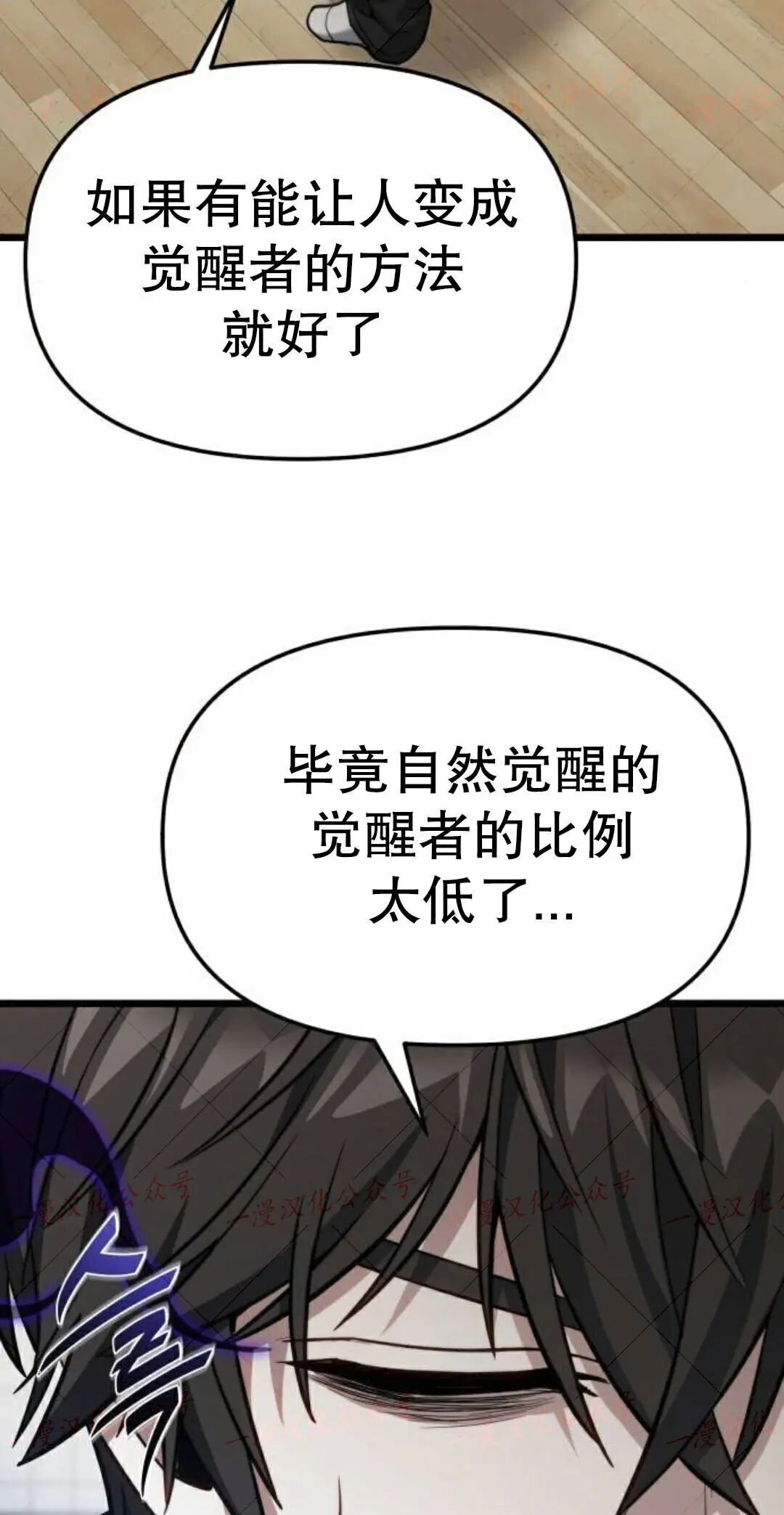 第50话 第79页