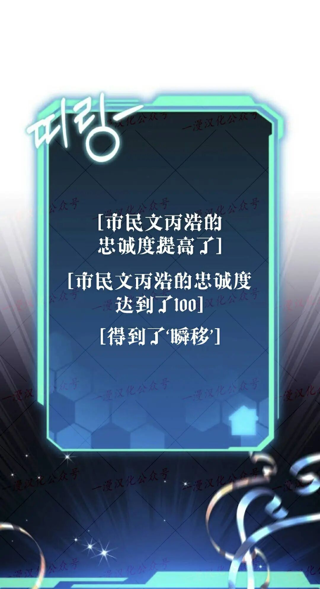 第50话 第81页