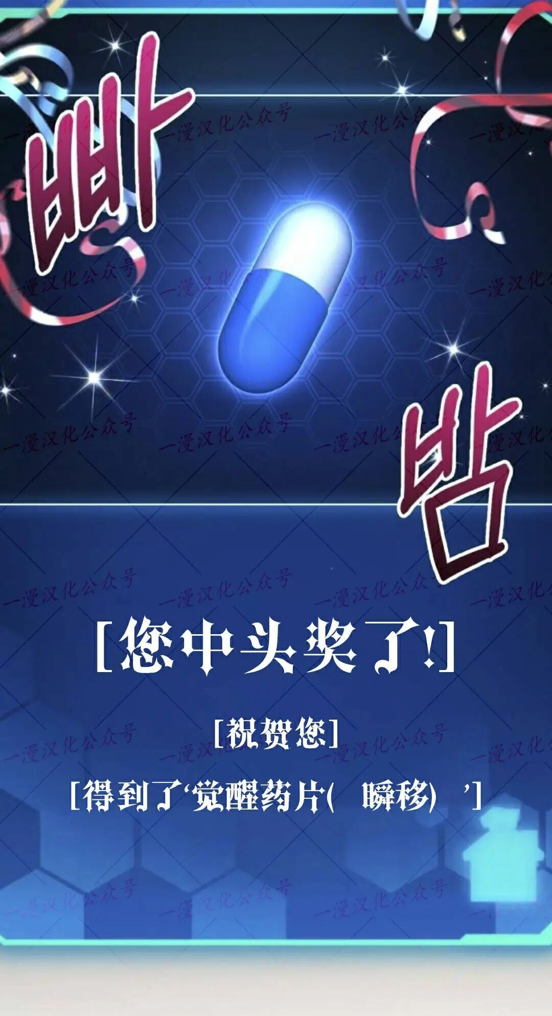 第50话 第82页