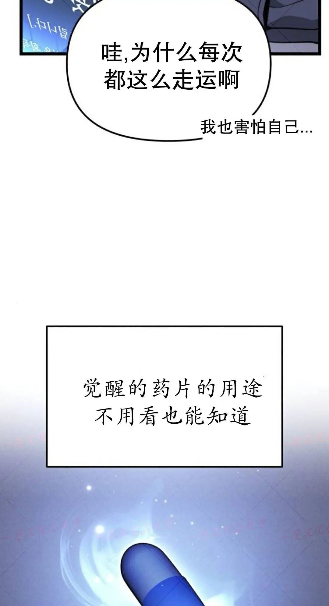 第50话 第84页