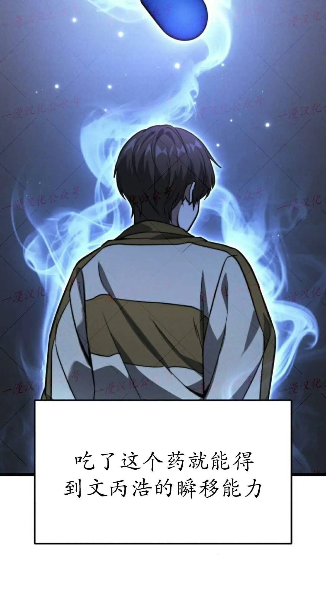 第50话 第85页