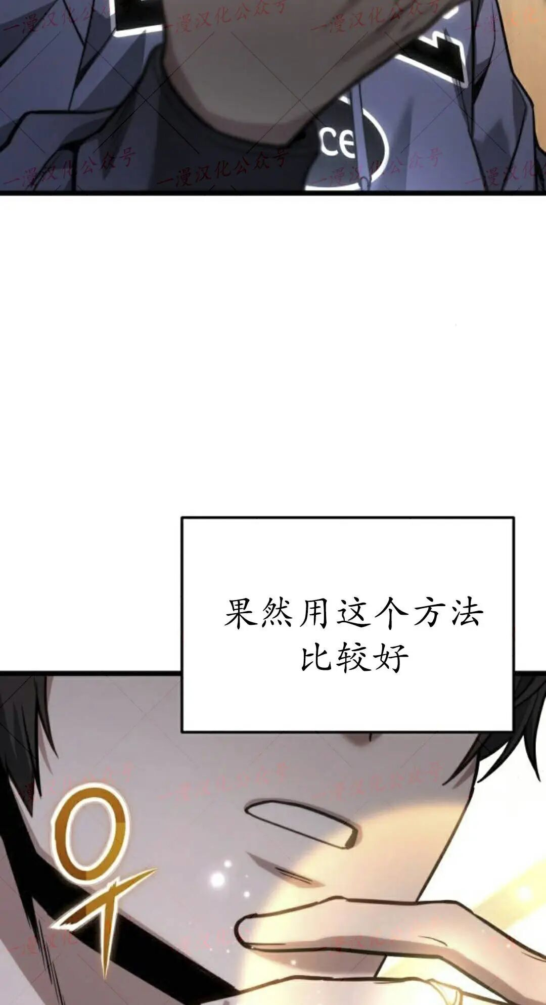 第50话 第87页