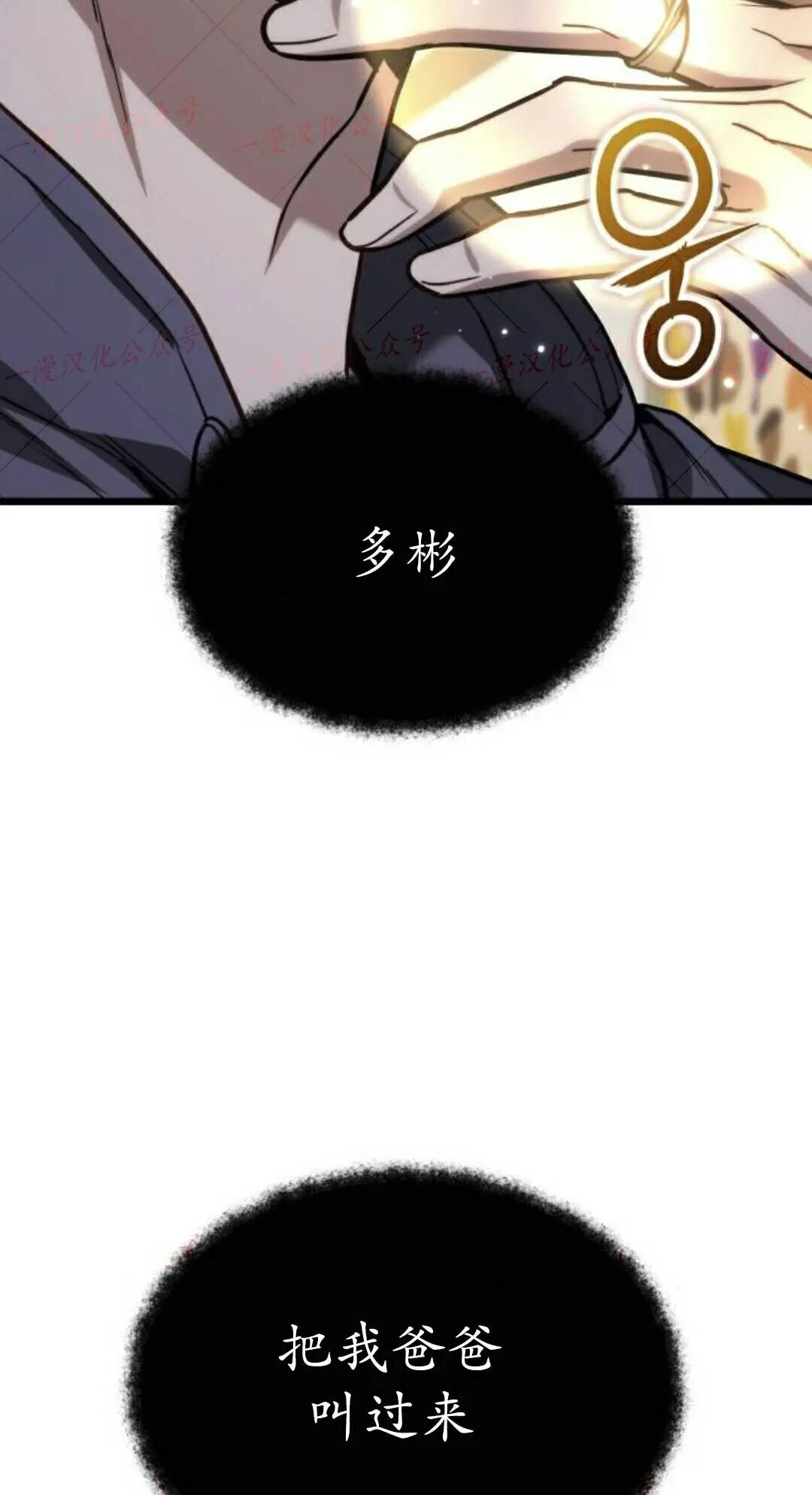 第50话 第88页