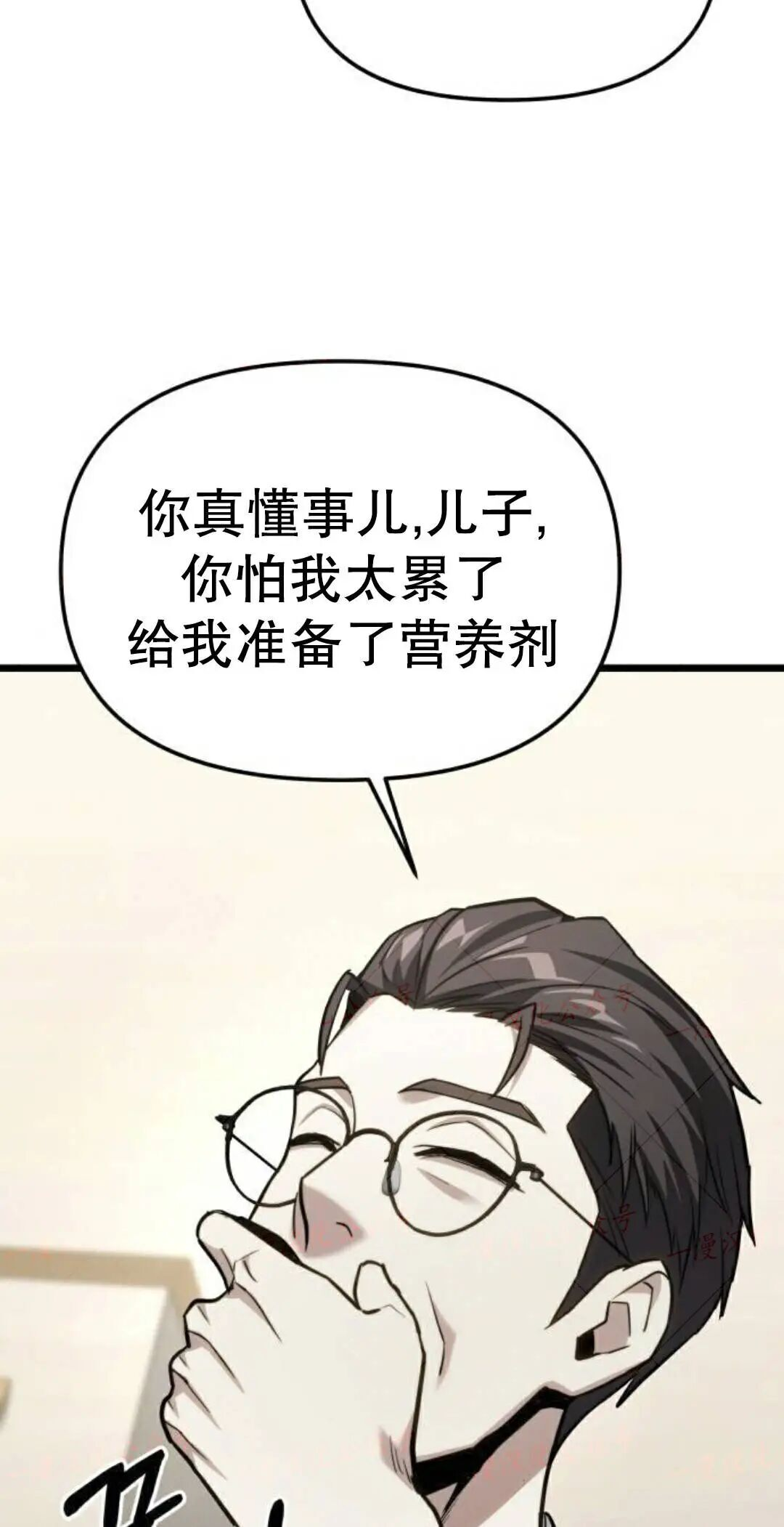 第50话 第94页